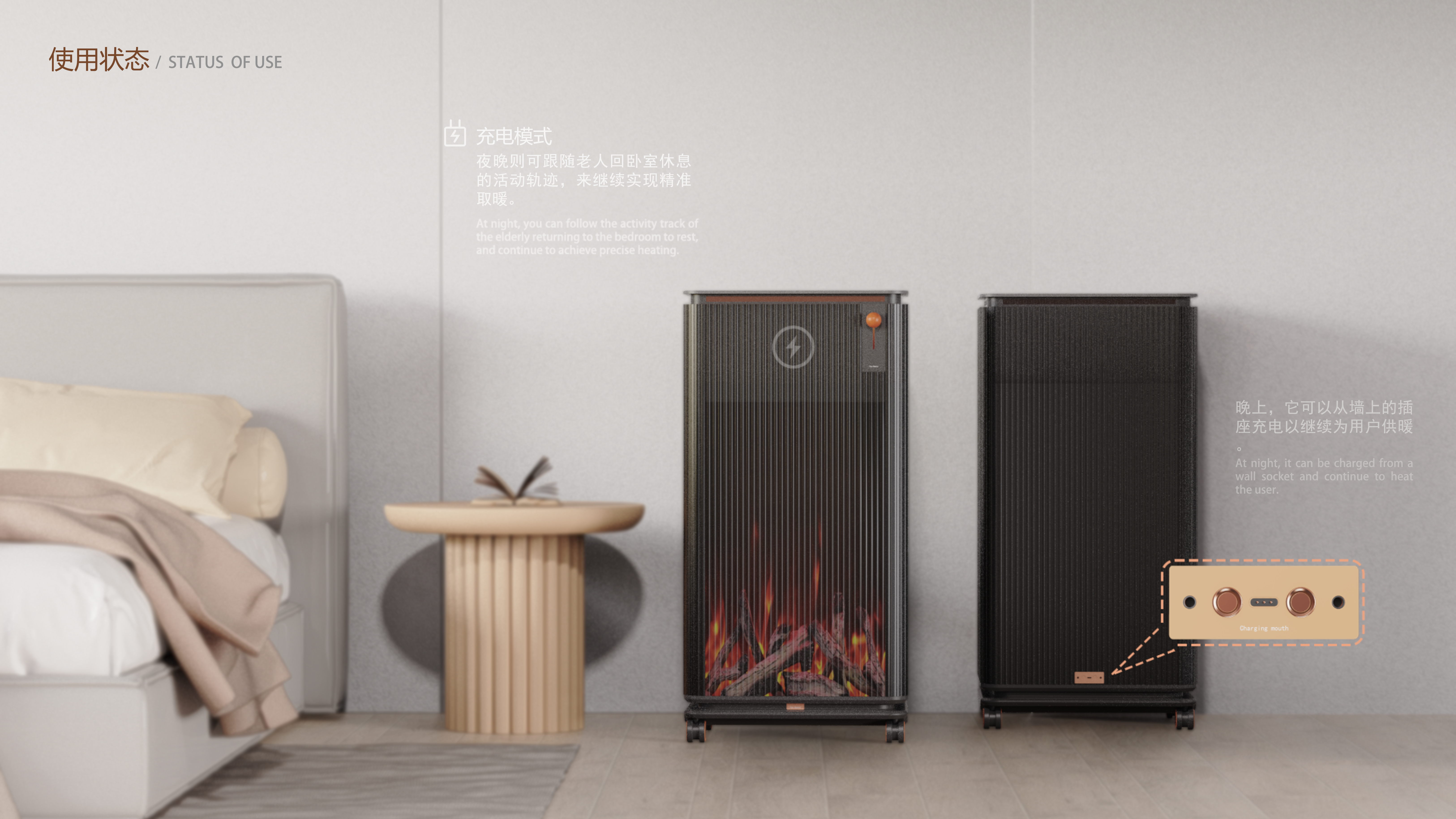 Household appliances，Movable aging heater，Heater heater，Aging-suitable household appliances，Visual 3D Flame Heater，Home appliance design，industrial design，Care concept design，