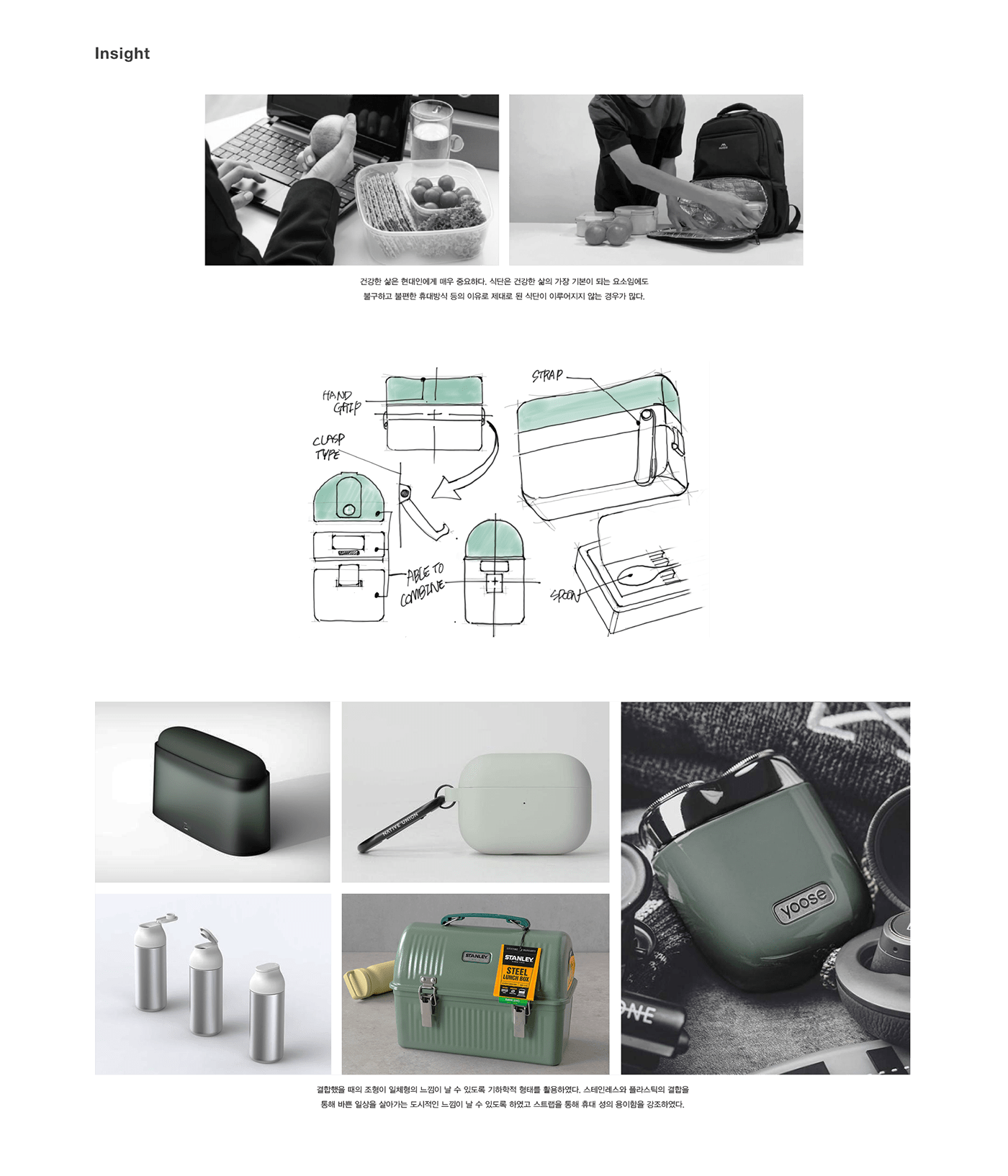 Lunch box，Portable，Launch，box，launchbox，product design，