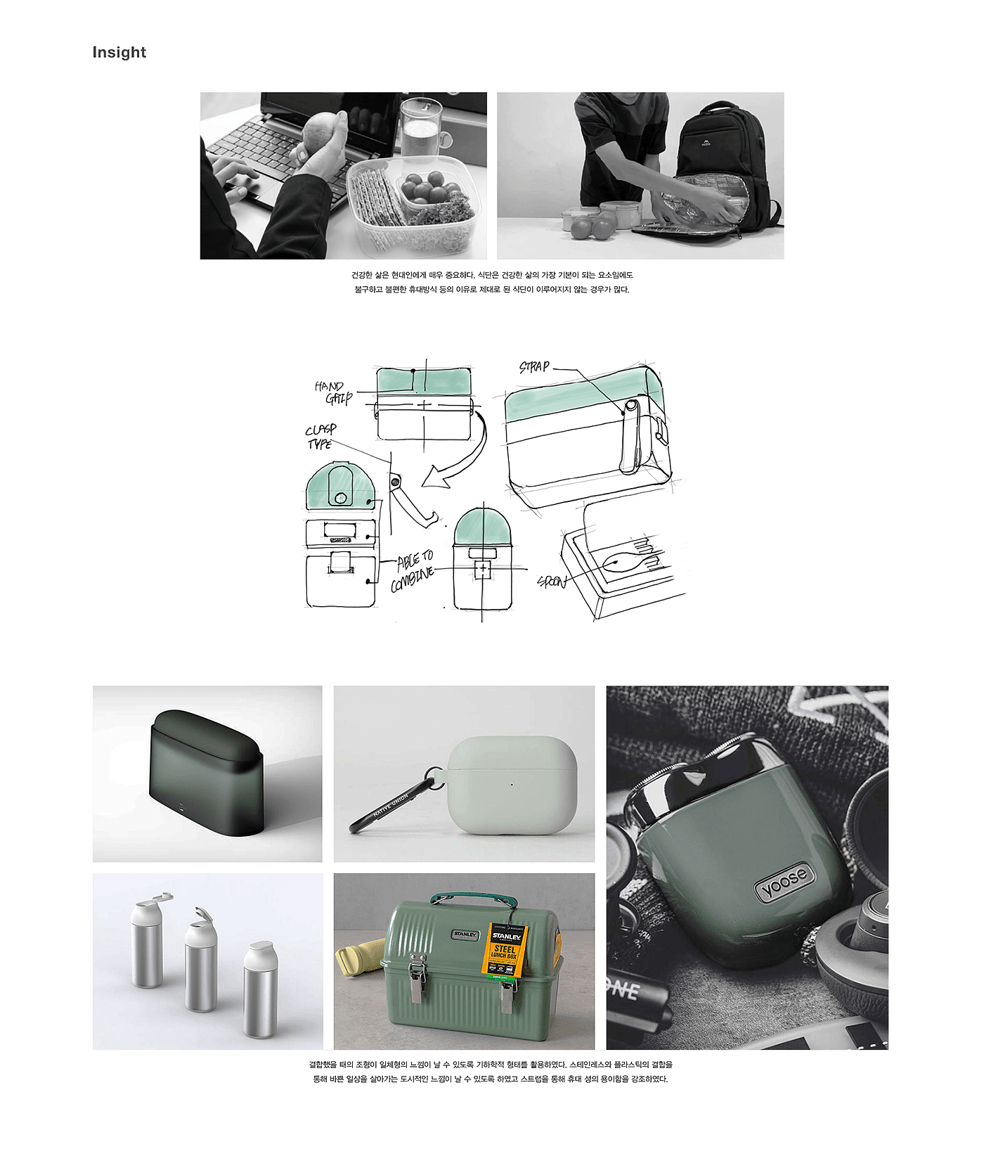 Lunch box，Portable，Launch，box，launchbox，product design，