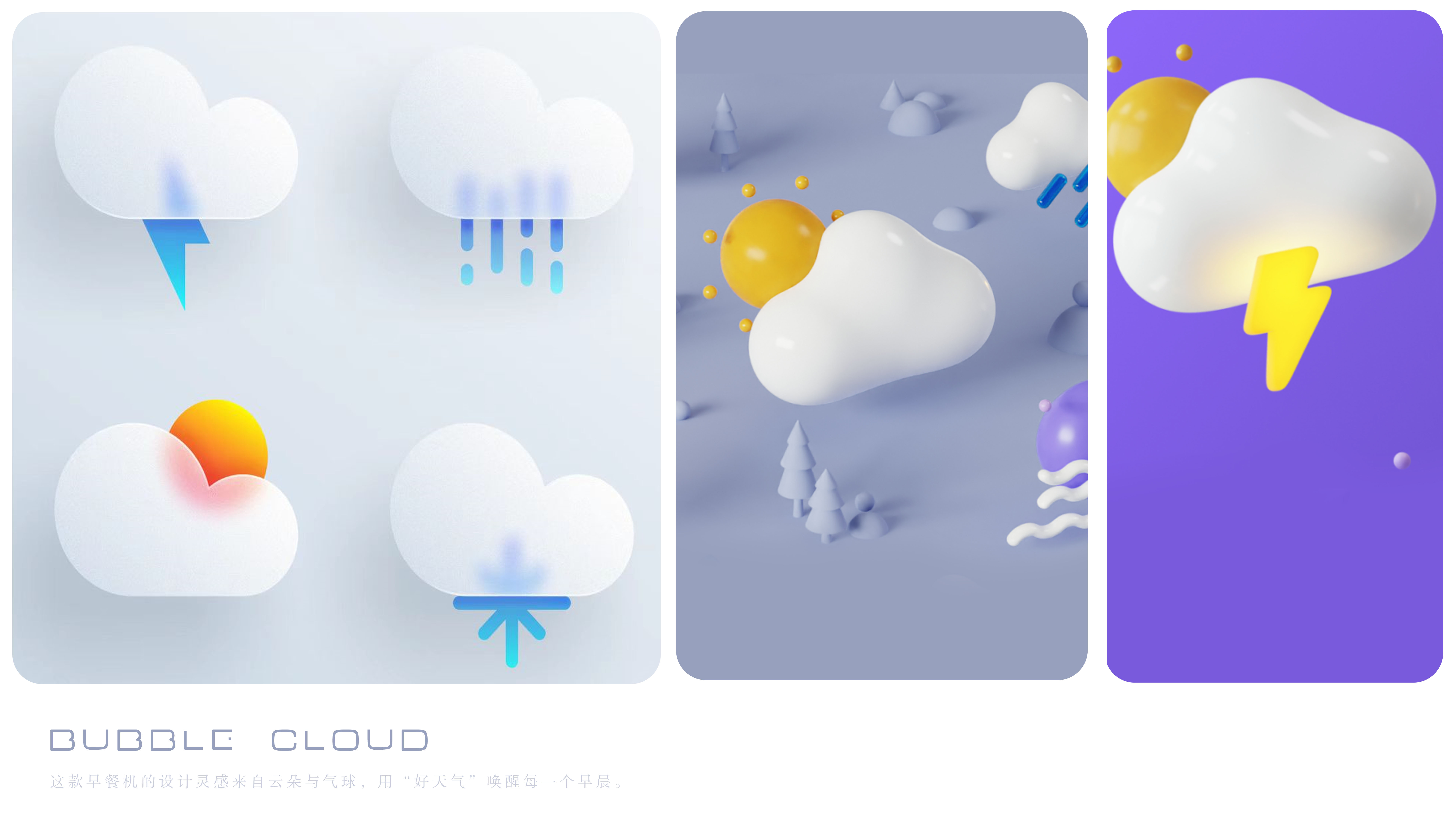 Breakfast machine，Internet celebrity，soft，morning，