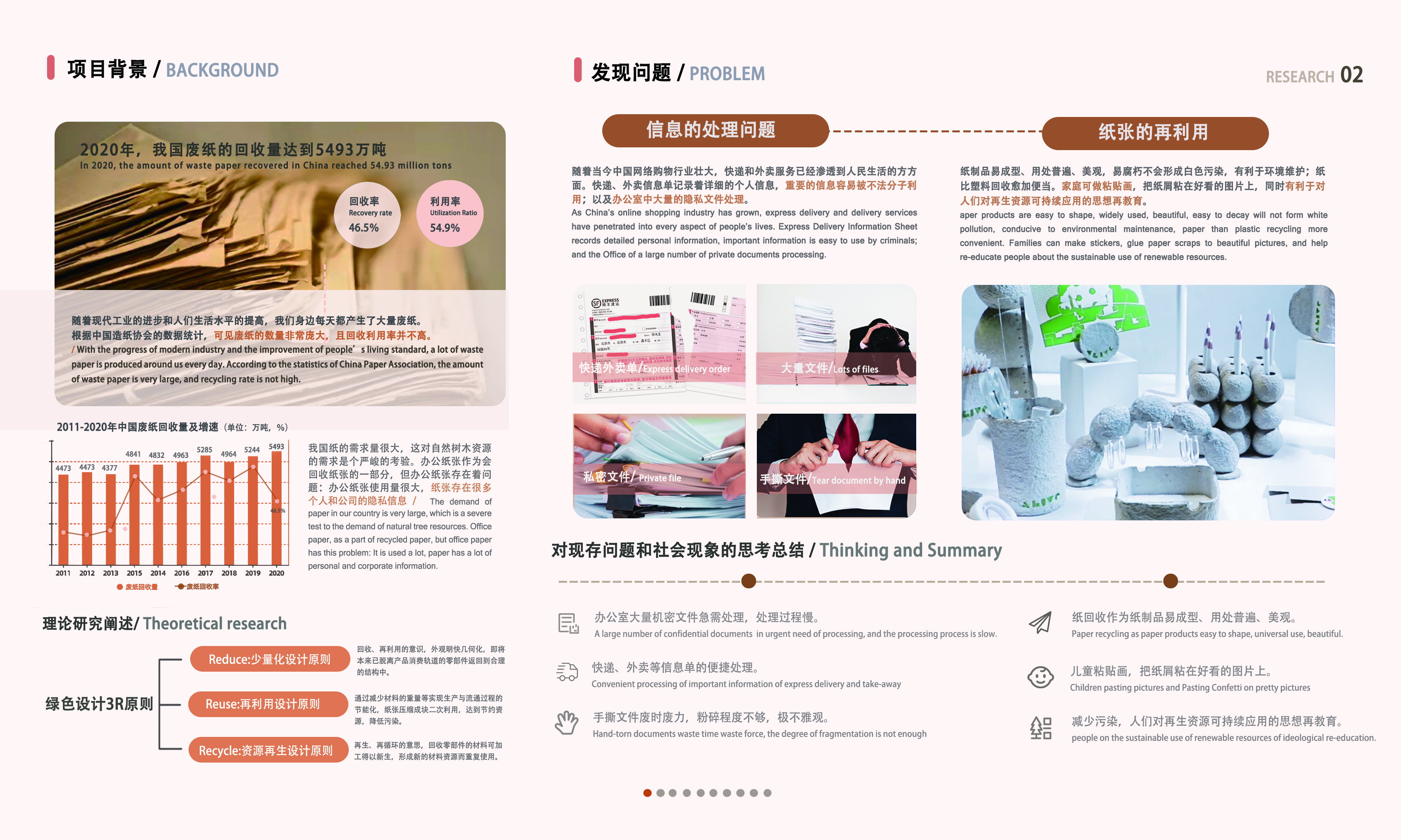 shredder，snow，Scraps of paper，the Imperial Palace，Art，moral，