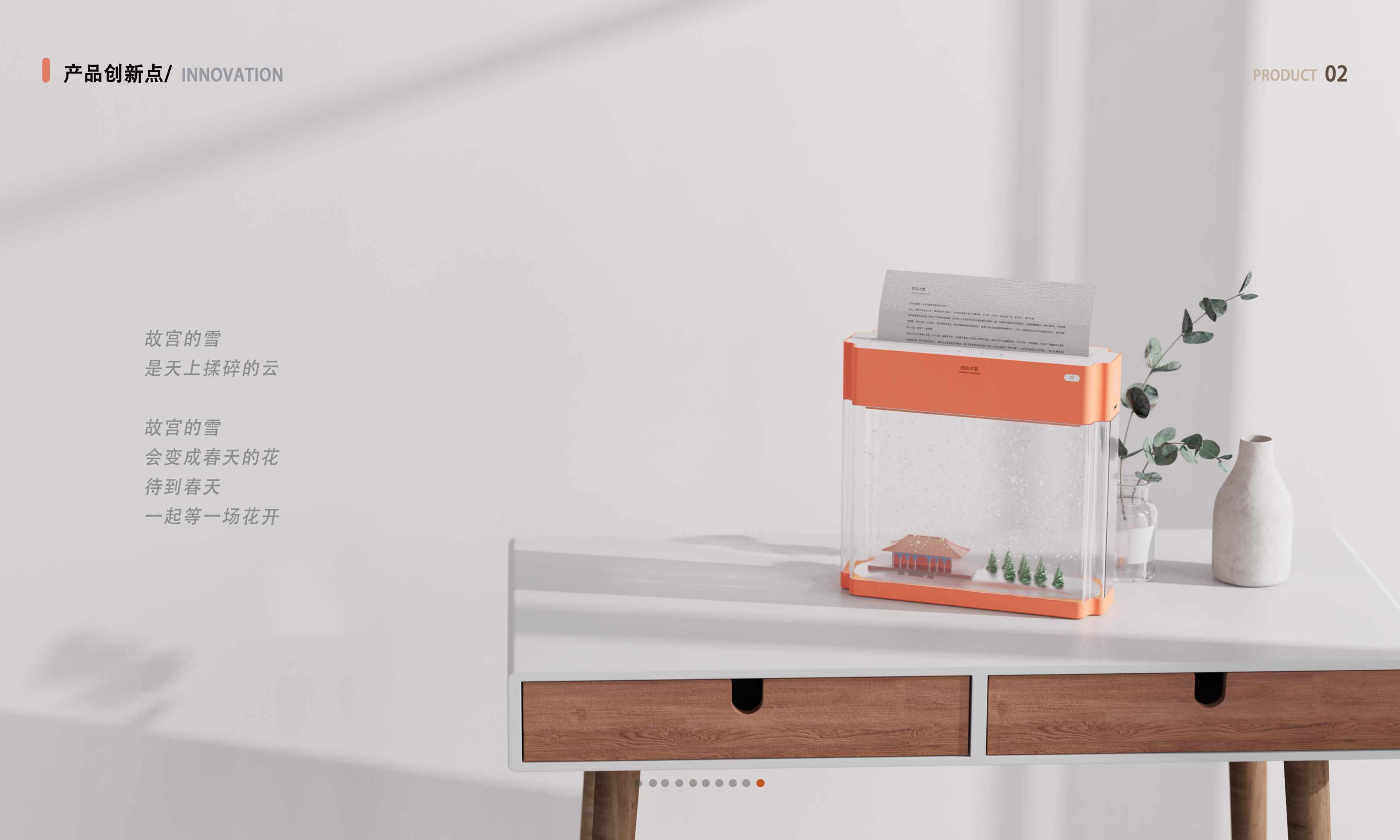 shredder，snow，Scraps of paper，the Imperial Palace，Art，moral，