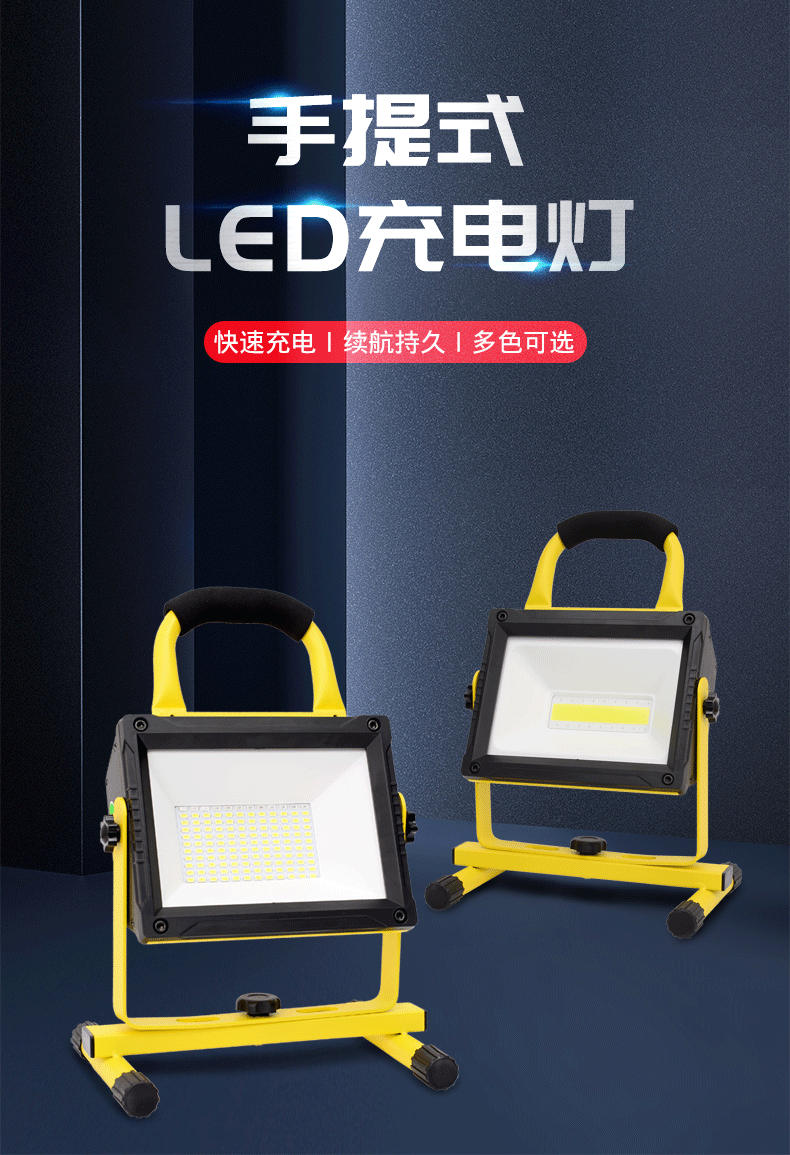 LED Worklight，