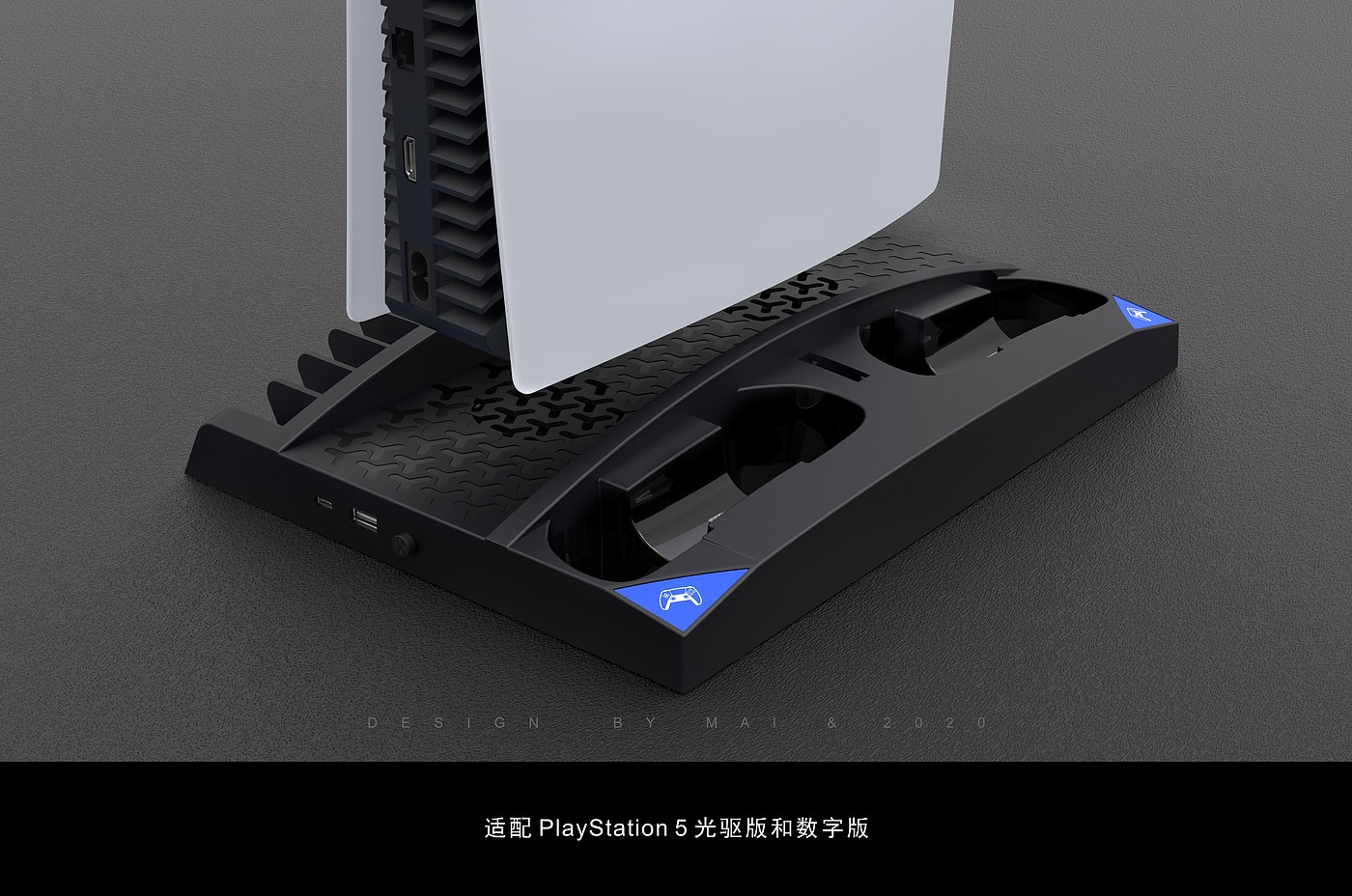 Playstation 5，ps5游戏主机配件，散热底座，多功能座充，索尼配件，