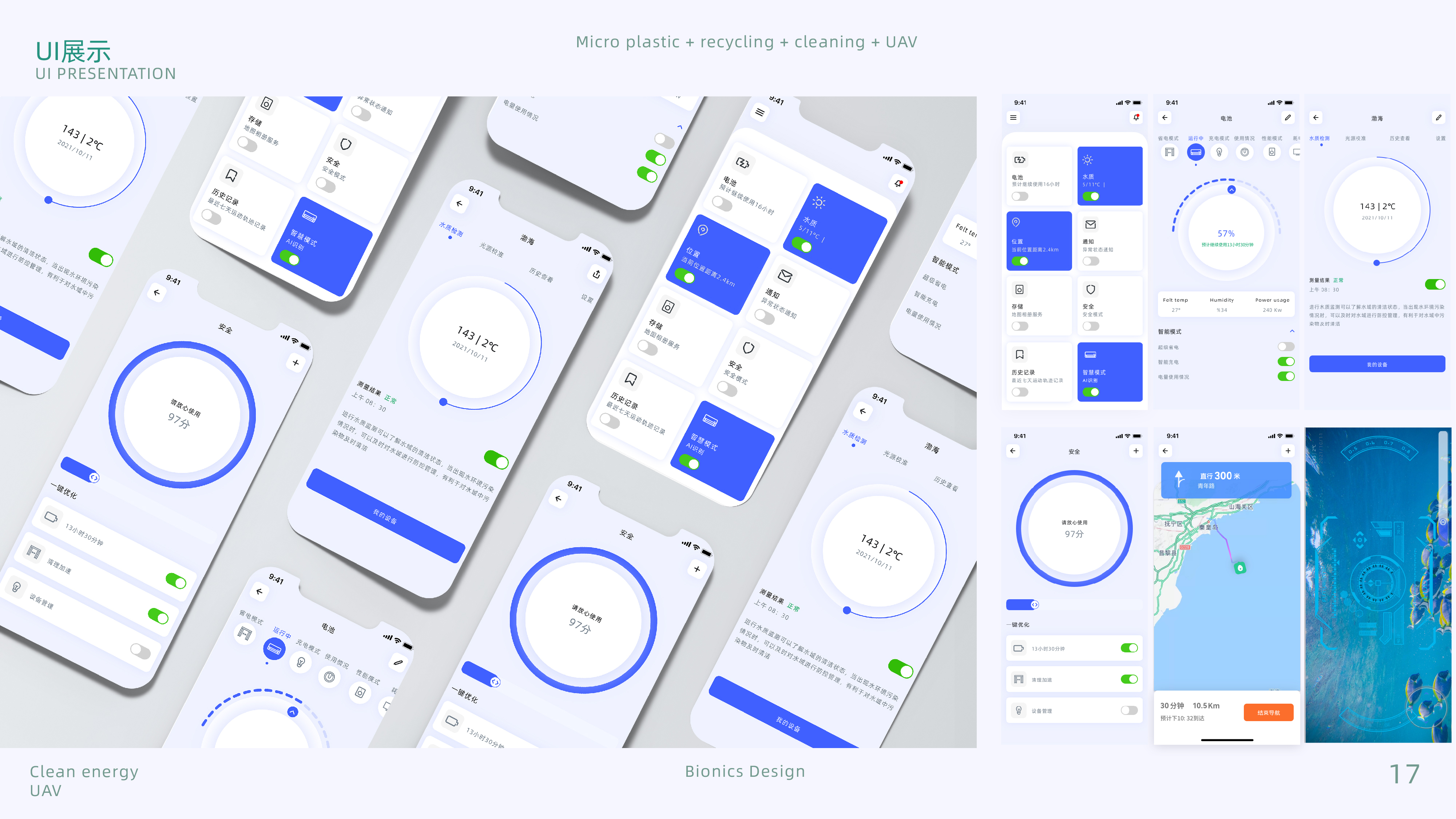 product design，Bionics Design ，