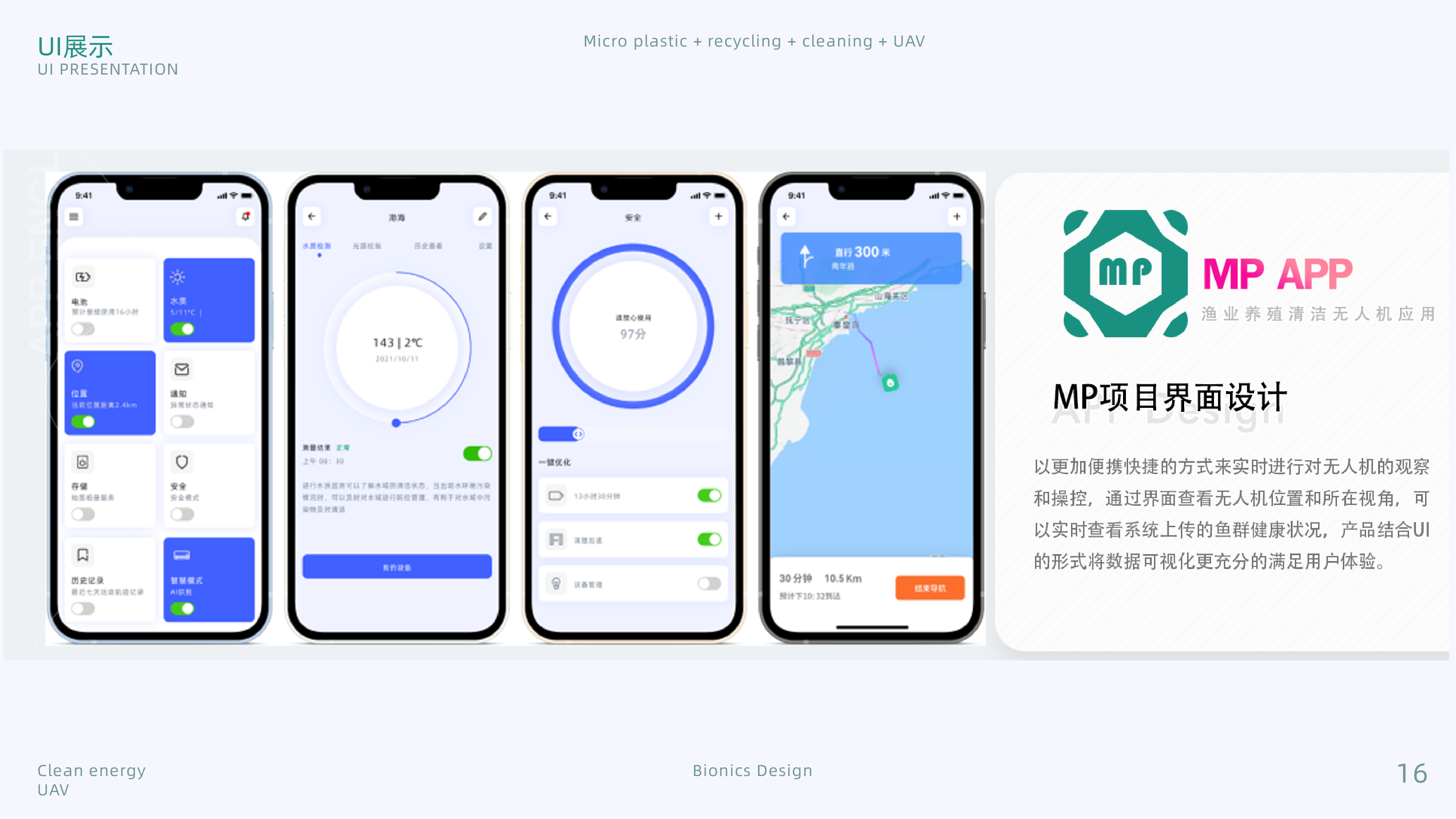 product design，Bionics Design ，