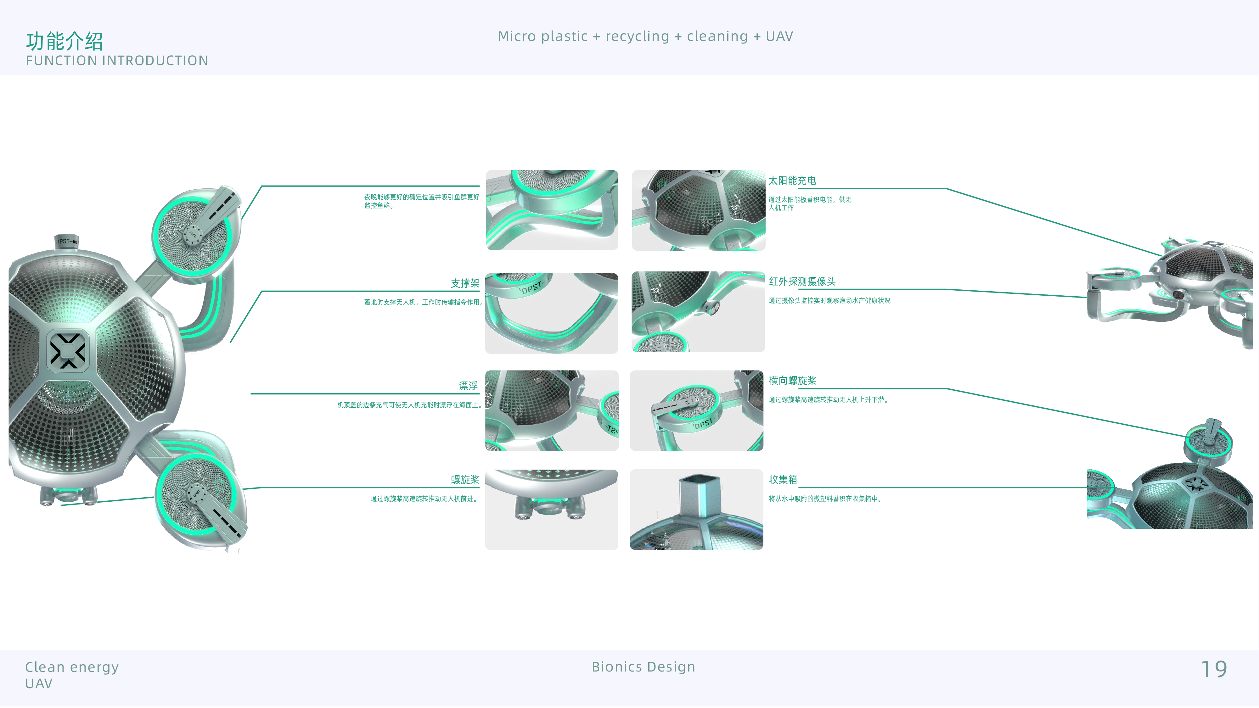 product design，Bionics Design ，