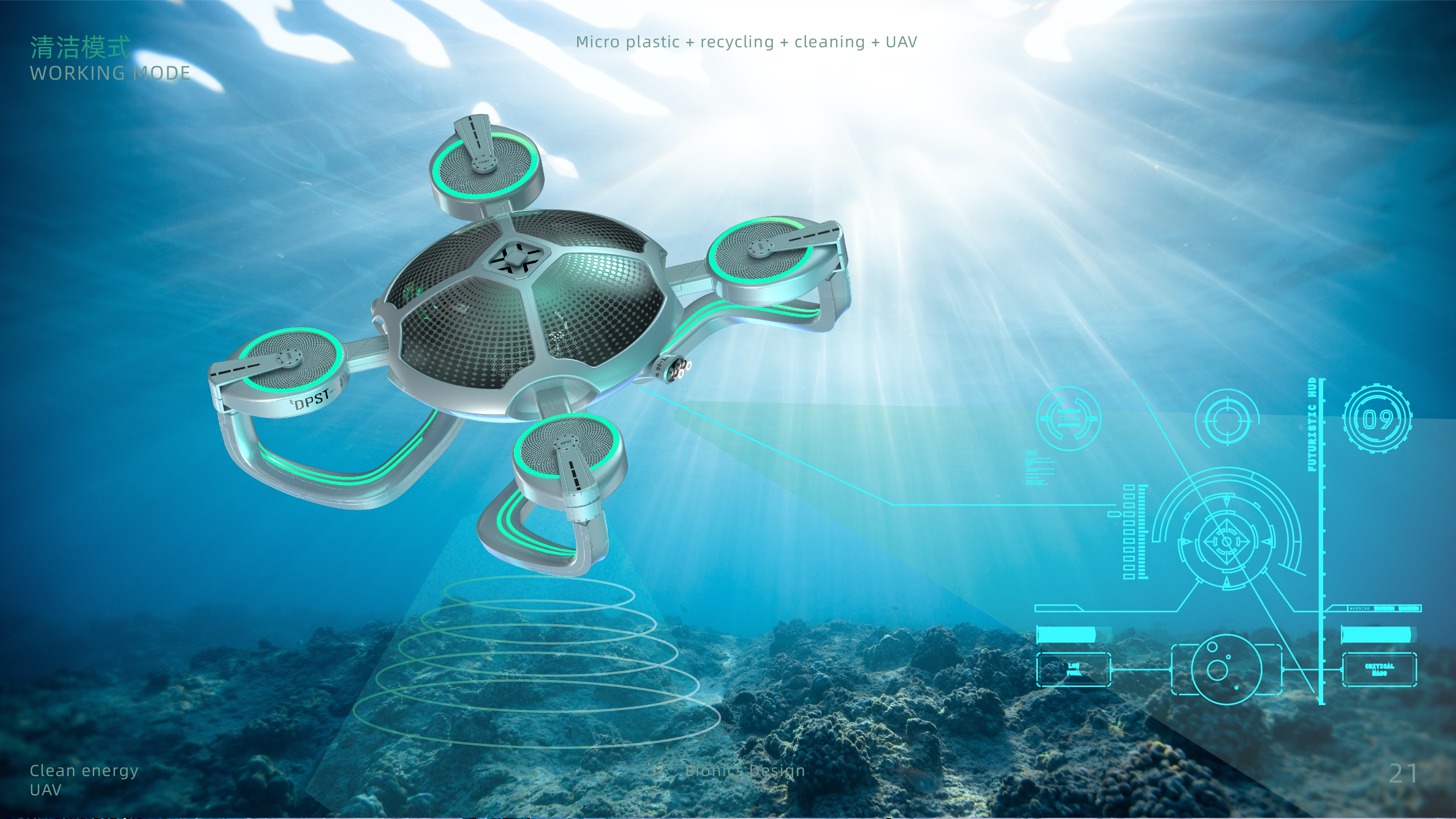 product design，Bionics Design ，