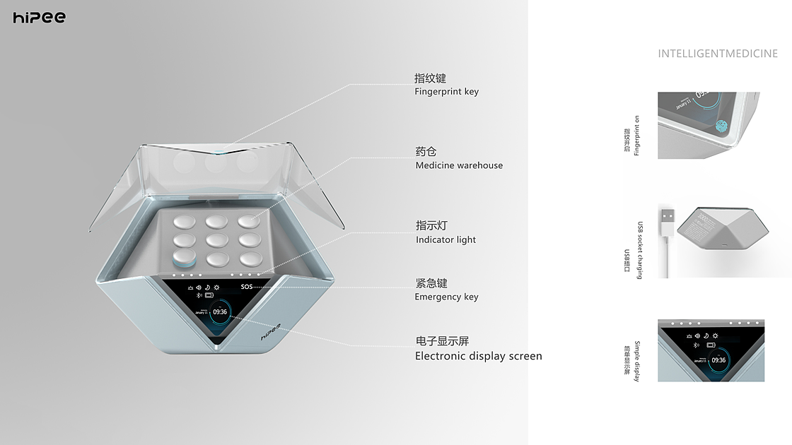 industrial design，product design，Intelligent medicine box，