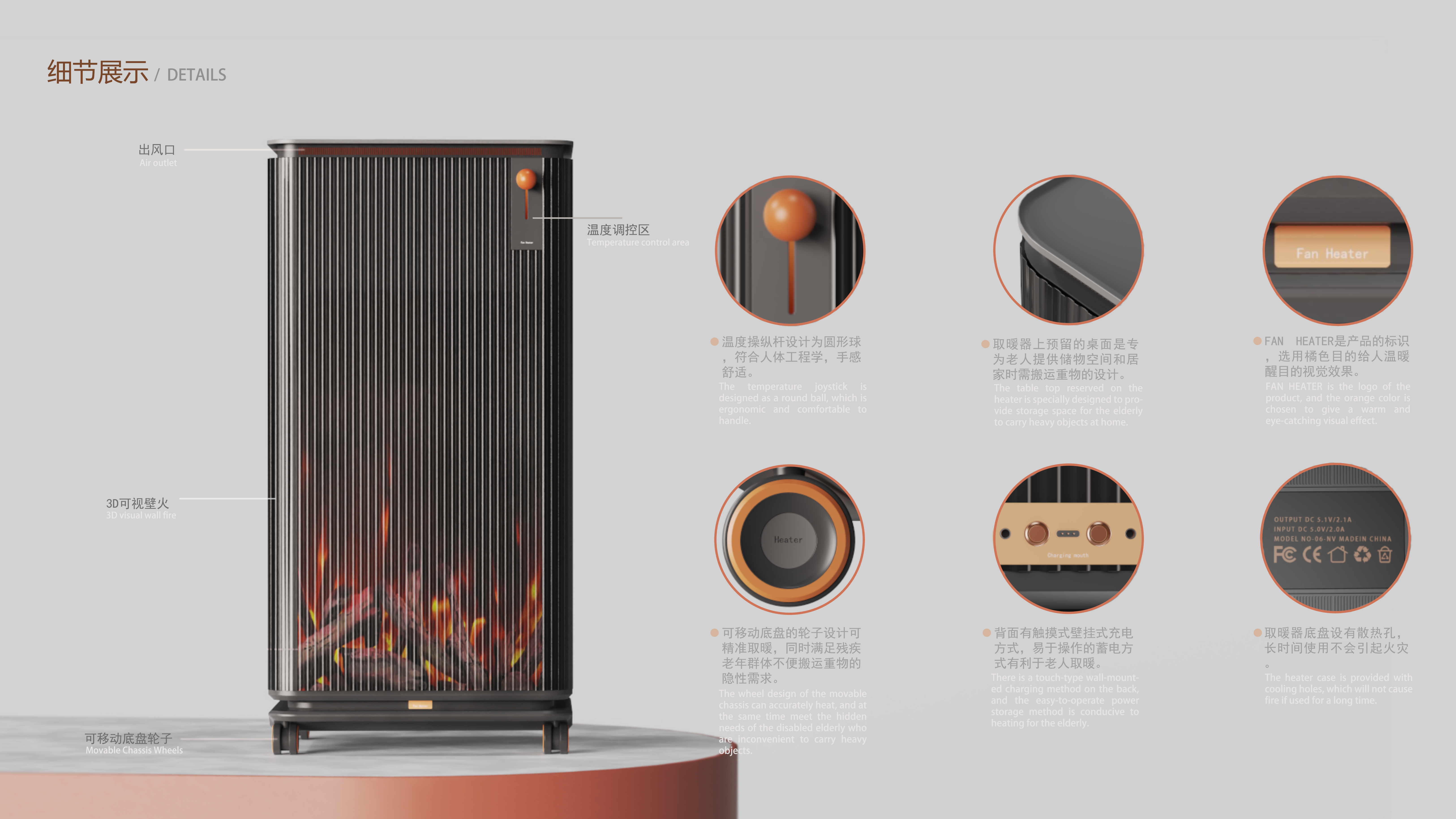 Household appliances，Movable aging heater，Heater heater，Aging-suitable household appliances，Visual 3D Flame Heater，Home appliance design，industrial design，Care concept design，