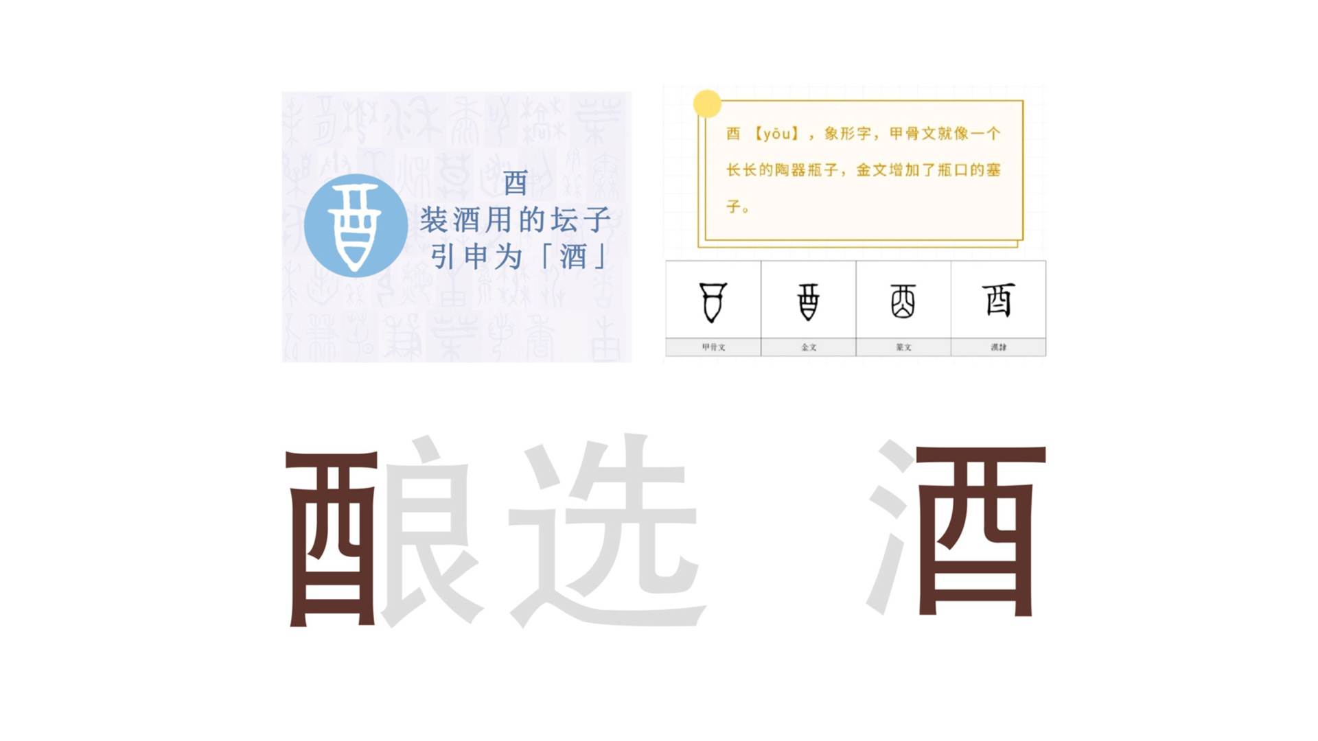 Gu Yi design，Baijiu design company，Sauce wine packaging design，