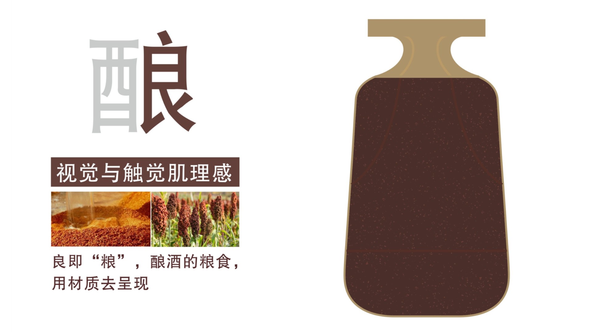 Gu Yi design，Baijiu design company，Sauce wine packaging design，