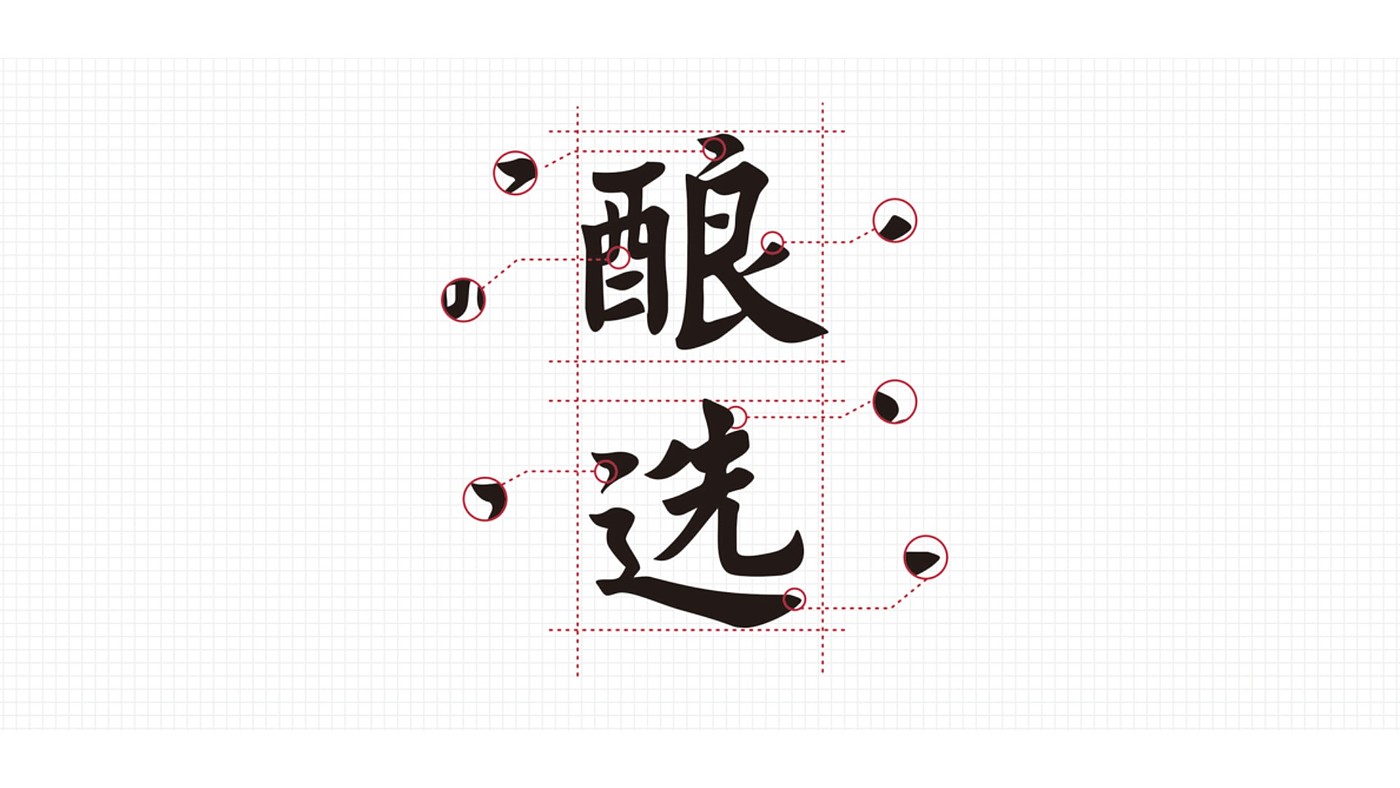 Gu Yi design，Baijiu design company，Sauce wine packaging design，