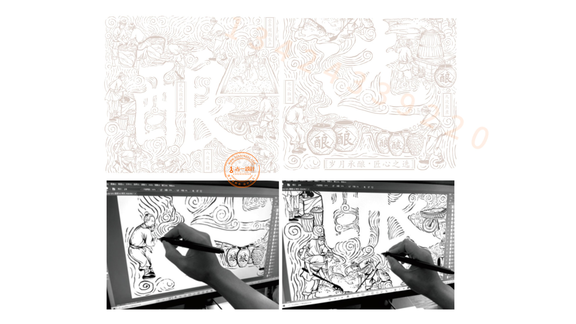 Gu Yi design，Baijiu design company，Sauce wine packaging design，