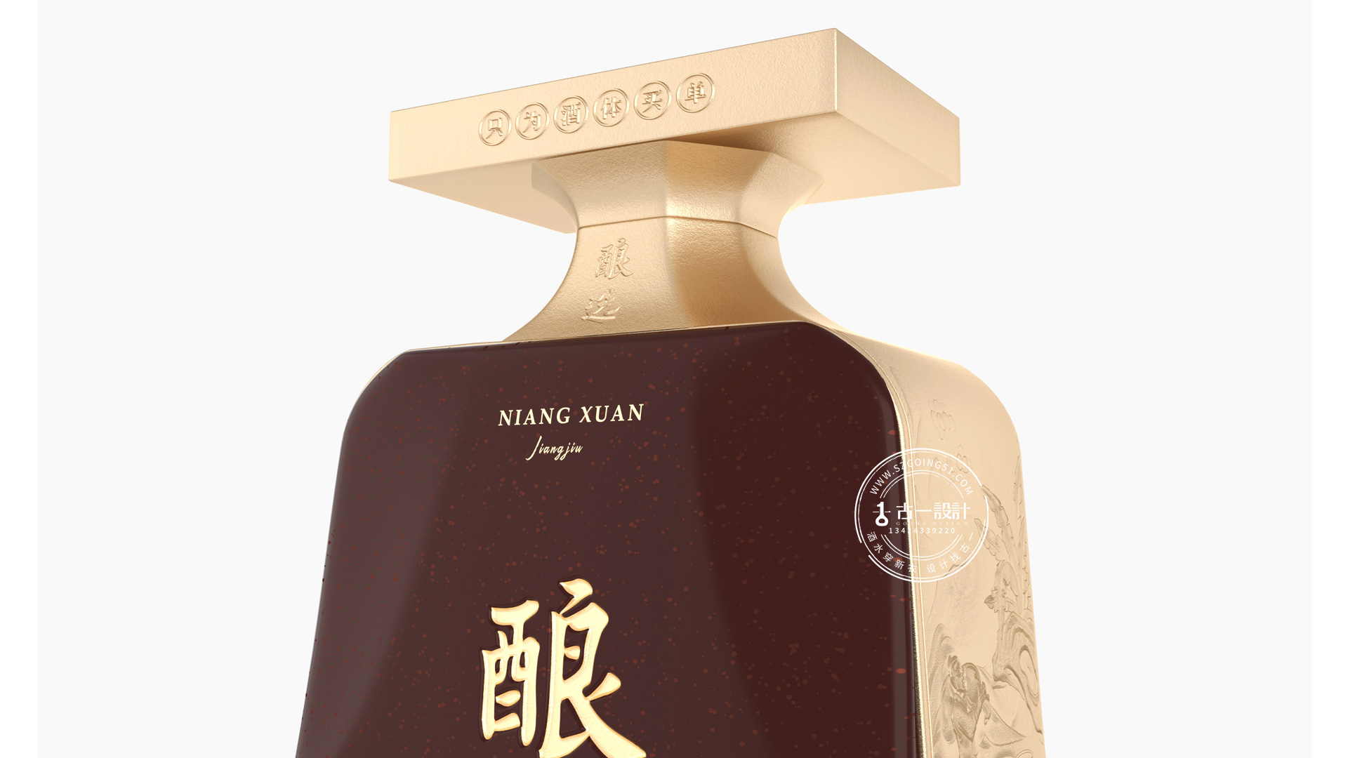 Gu Yi design，Baijiu design company，Sauce wine packaging design，