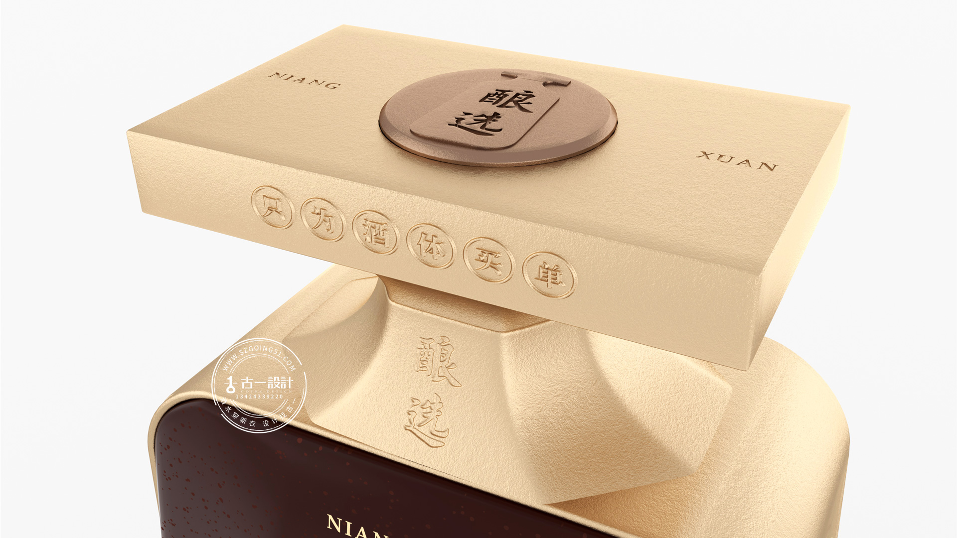 Gu Yi design，Baijiu design company，Sauce wine packaging design，