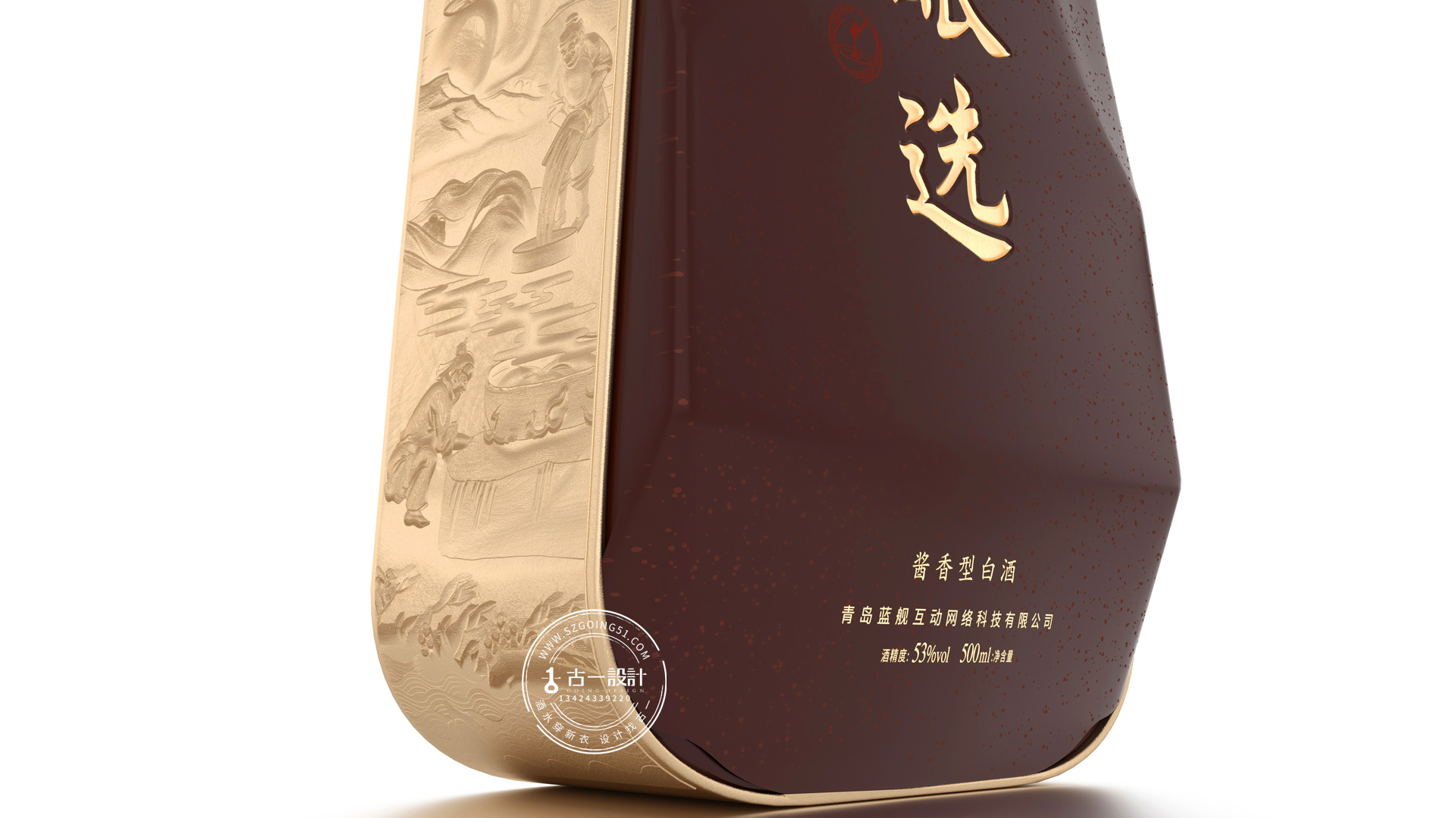 Gu Yi design，Baijiu design company，Sauce wine packaging design，