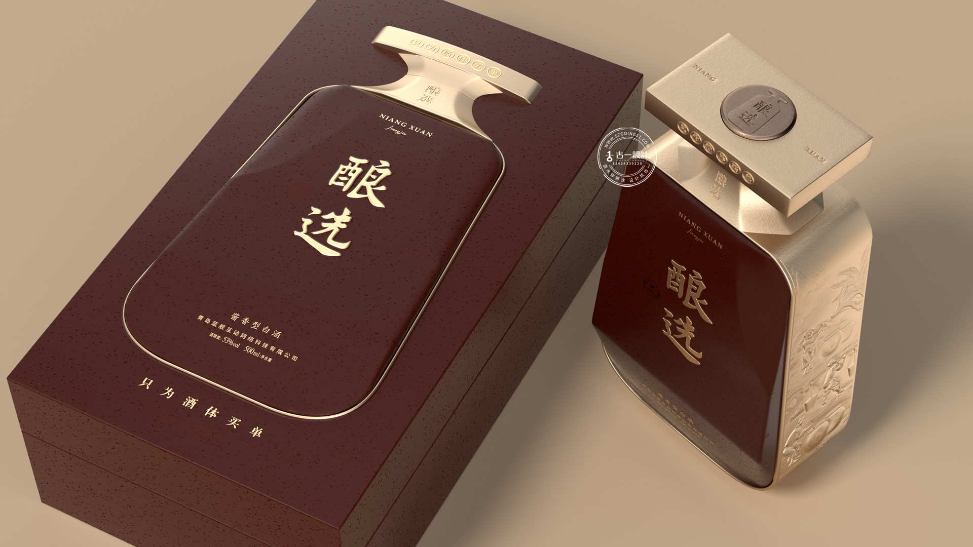 Gu Yi design，Baijiu design company，Sauce wine packaging design，