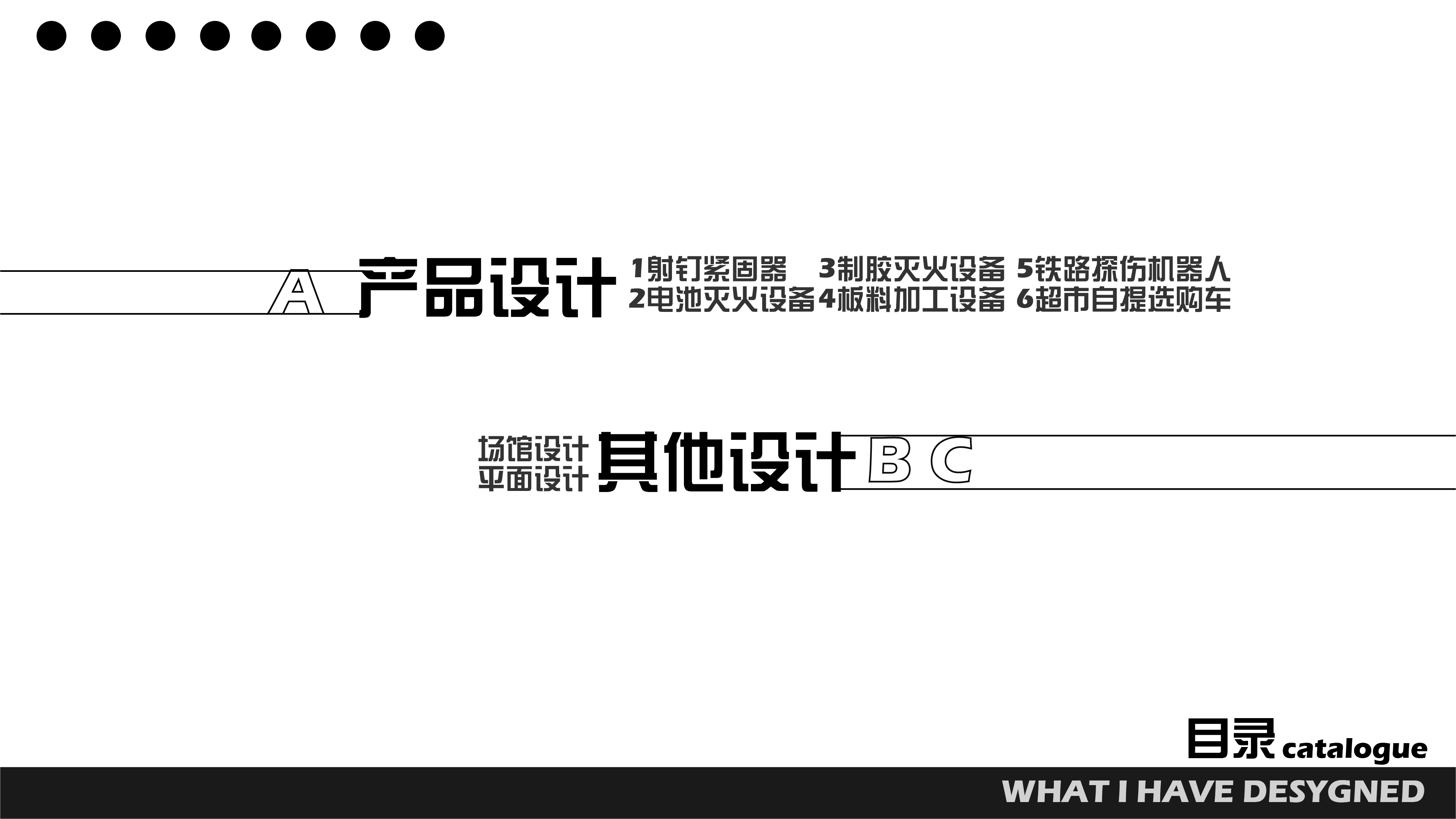 sample reels，industrial design，Fresh，