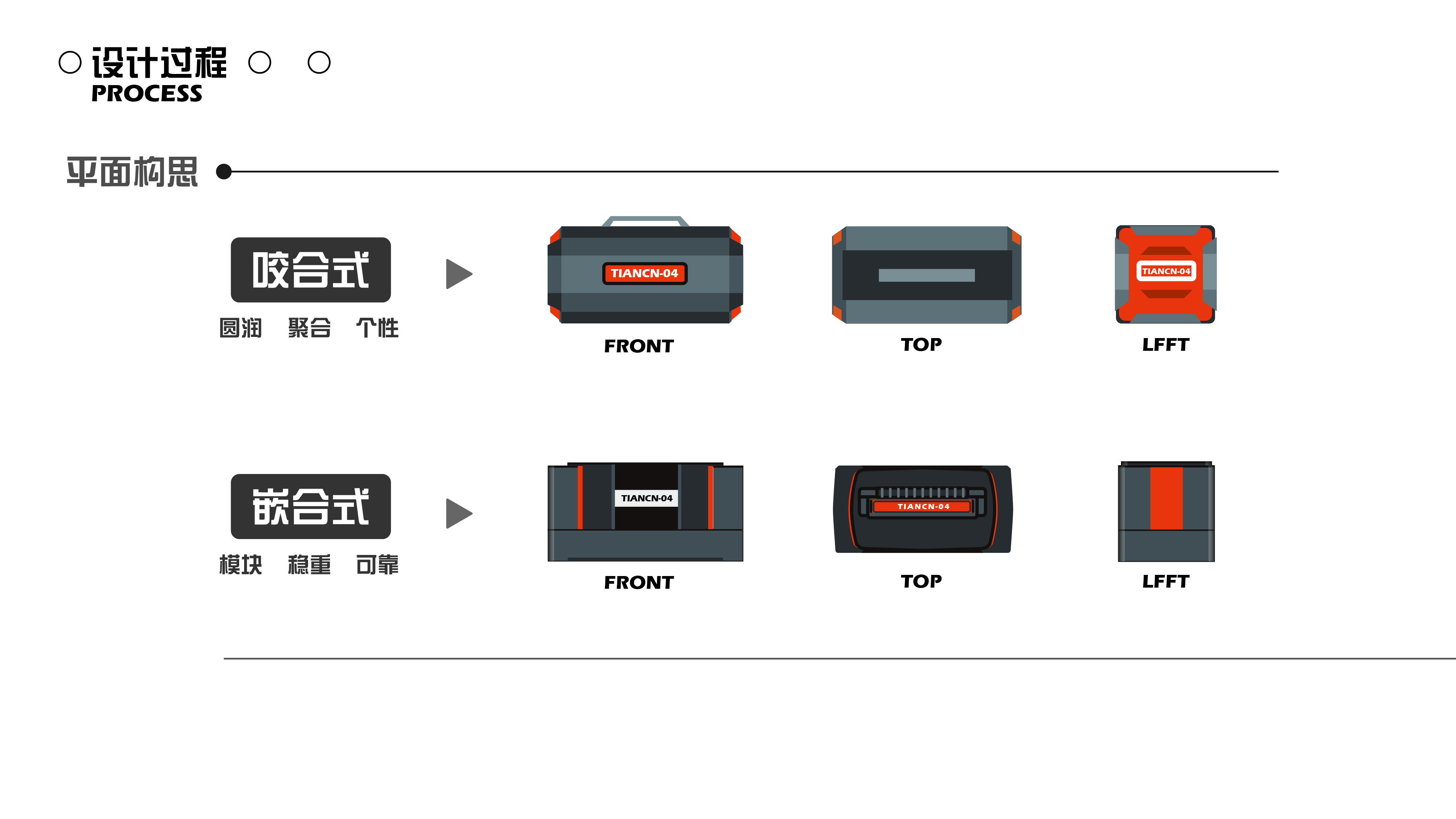sample reels，industrial design，Fresh，