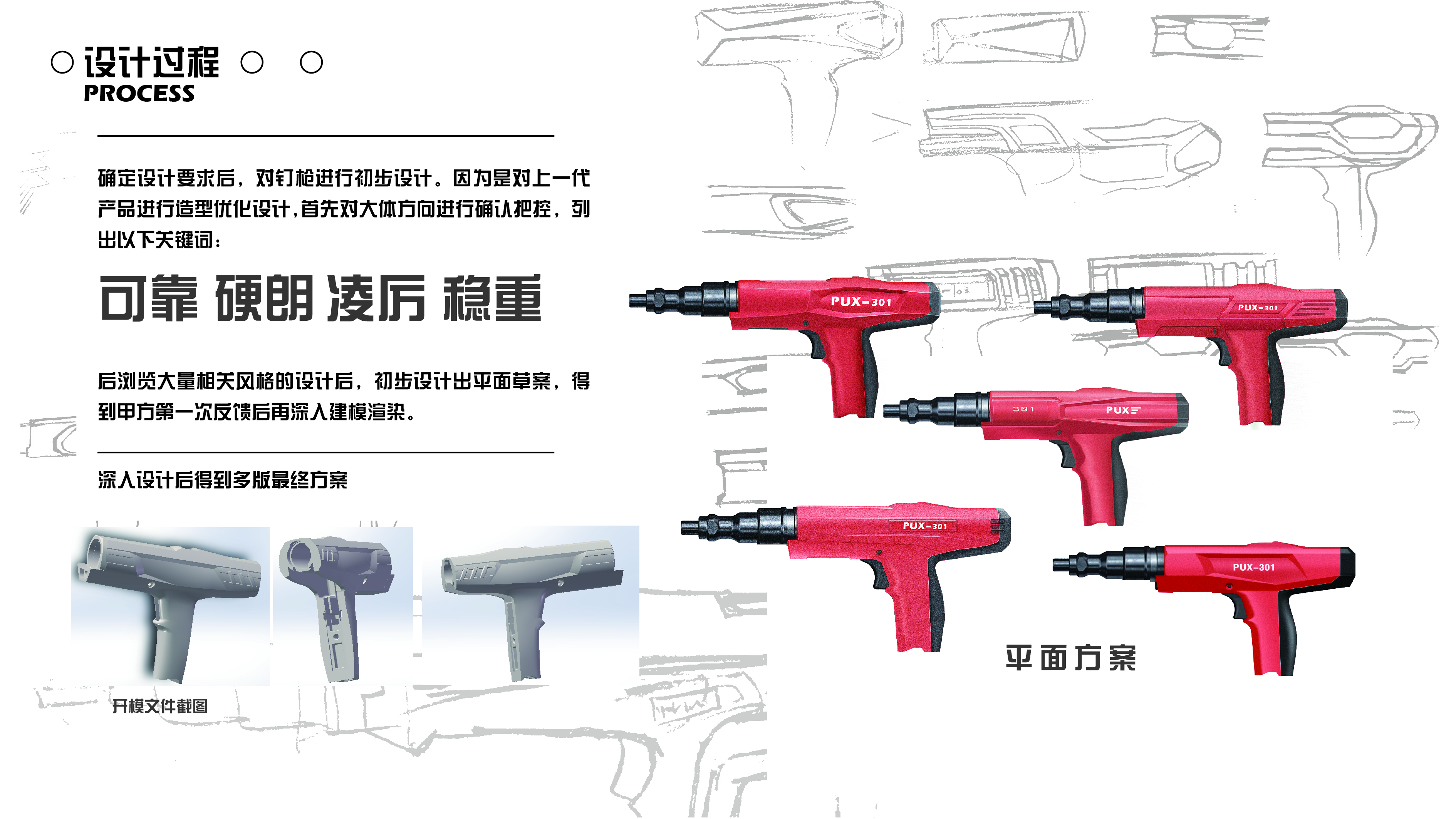 sample reels，industrial design，Fresh，