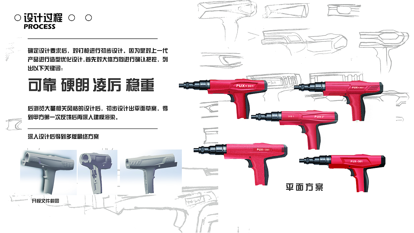 sample reels，industrial design，Fresh，