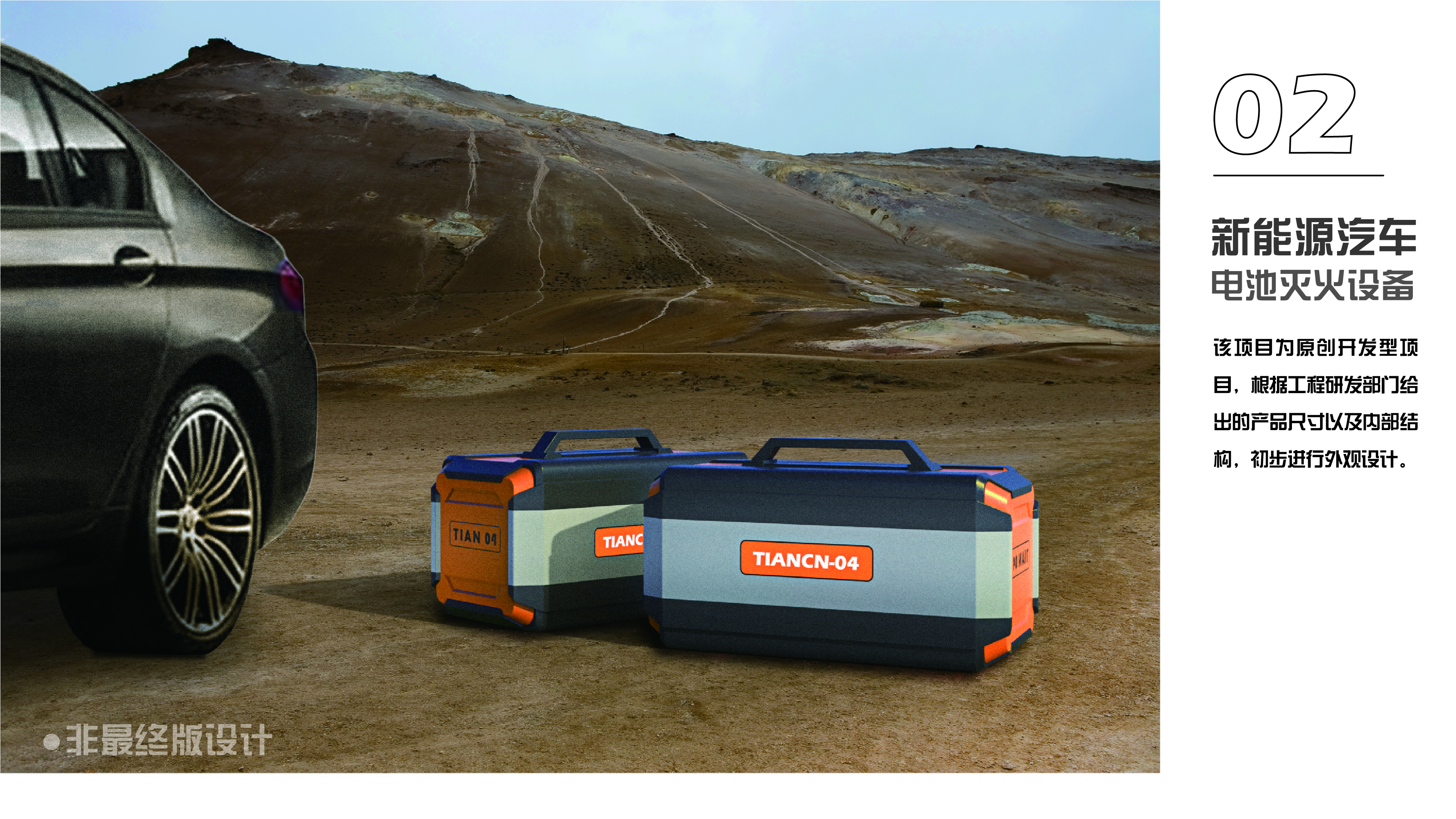 sample reels，industrial design，Fresh，