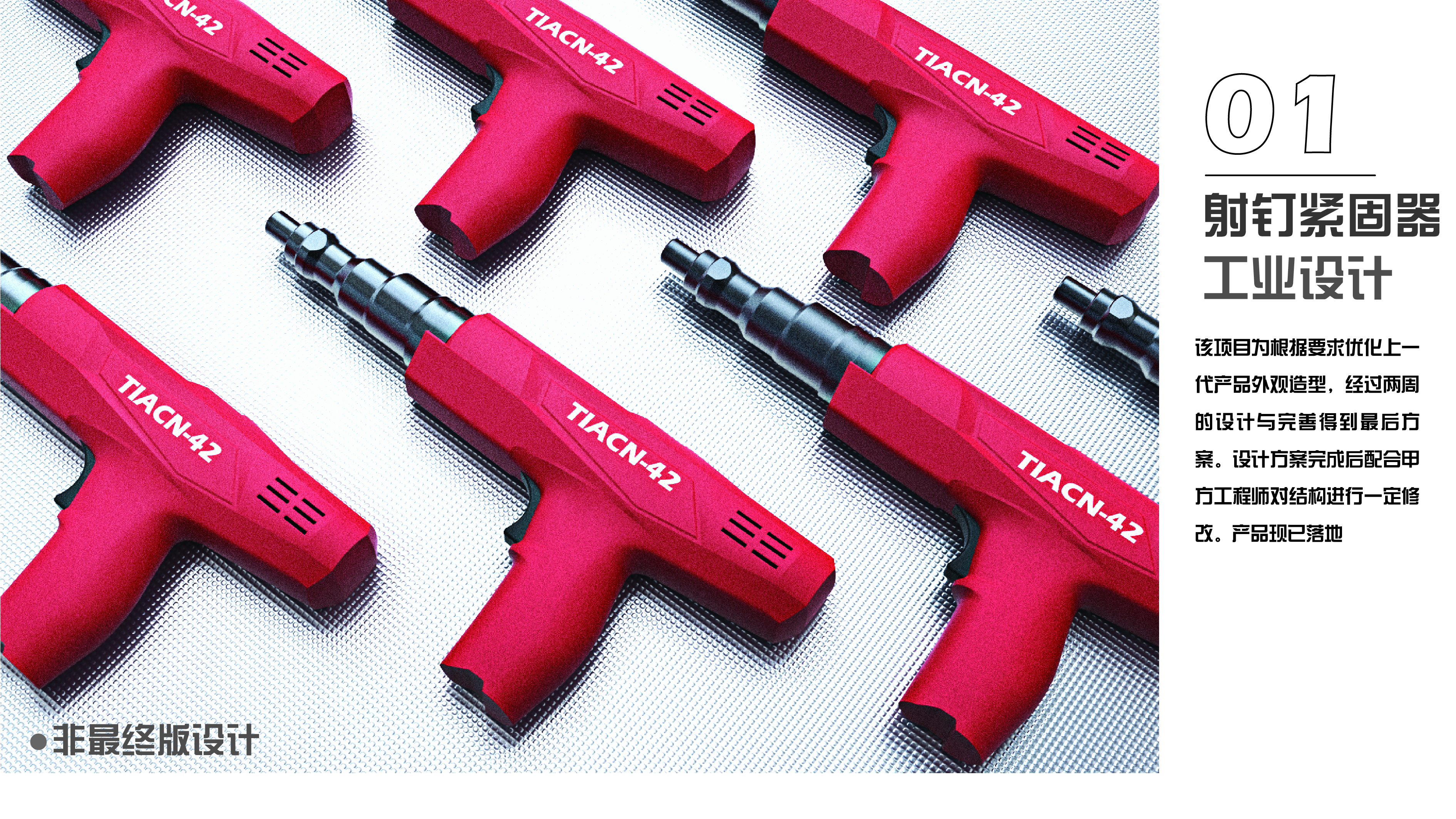 sample reels，industrial design，Fresh，