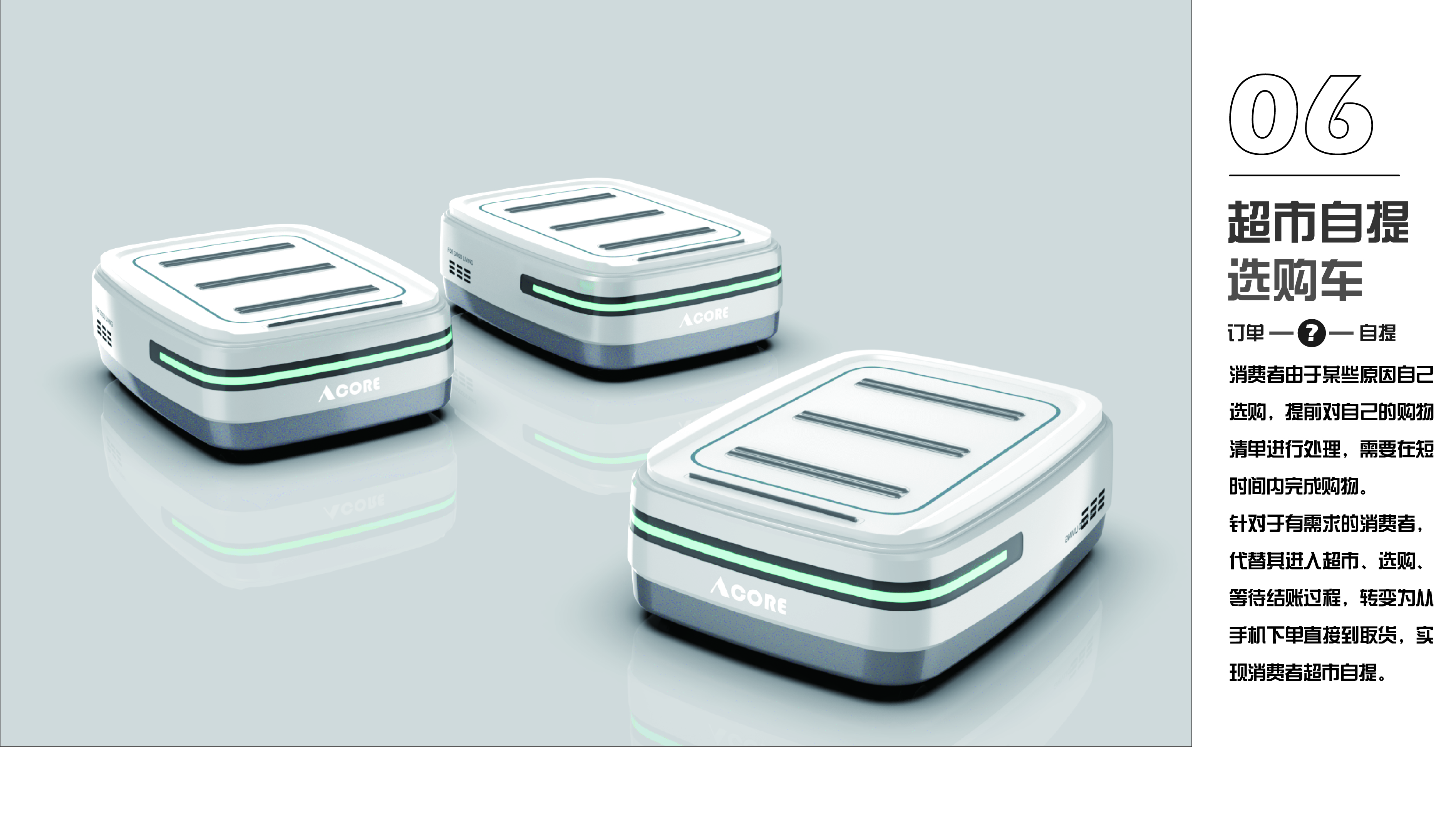 sample reels，industrial design，Fresh，