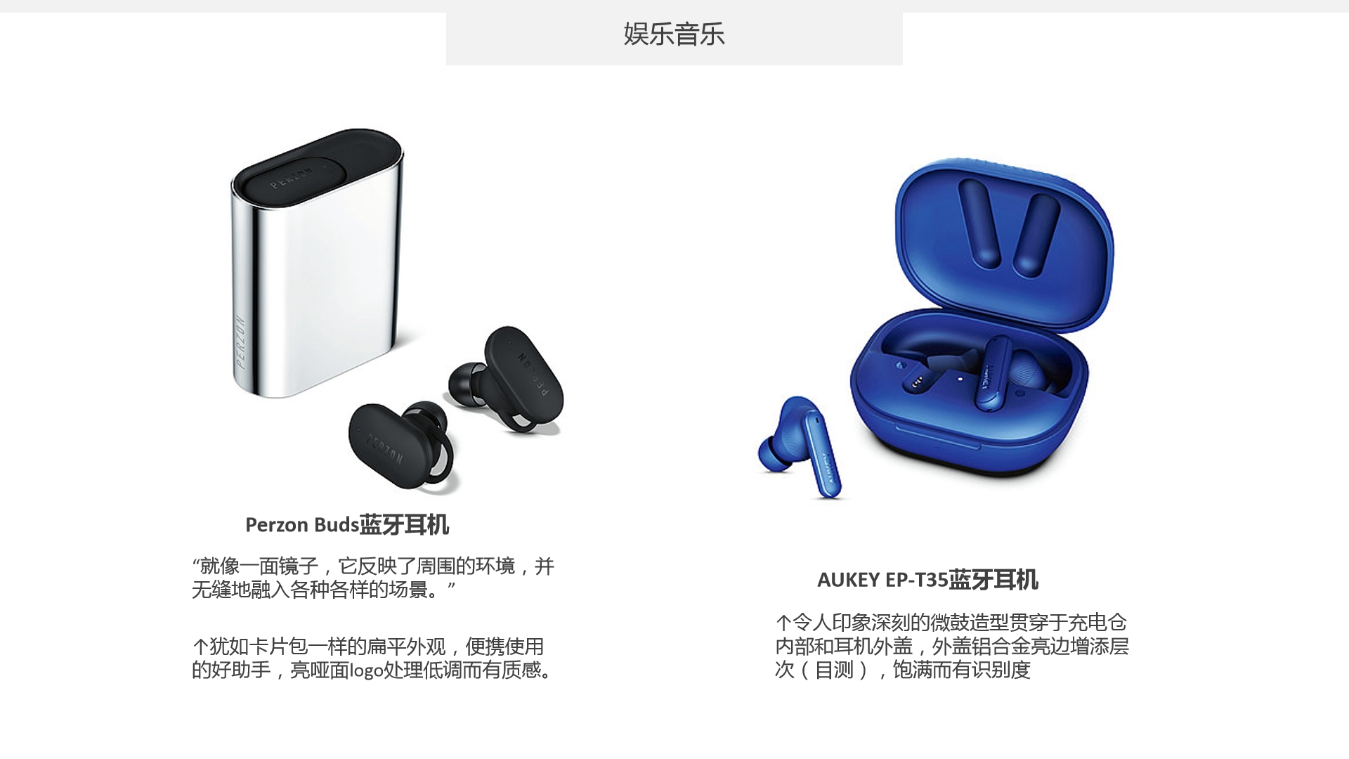 product design，industrial design，products of awarded medal，match，red dot，magazine，