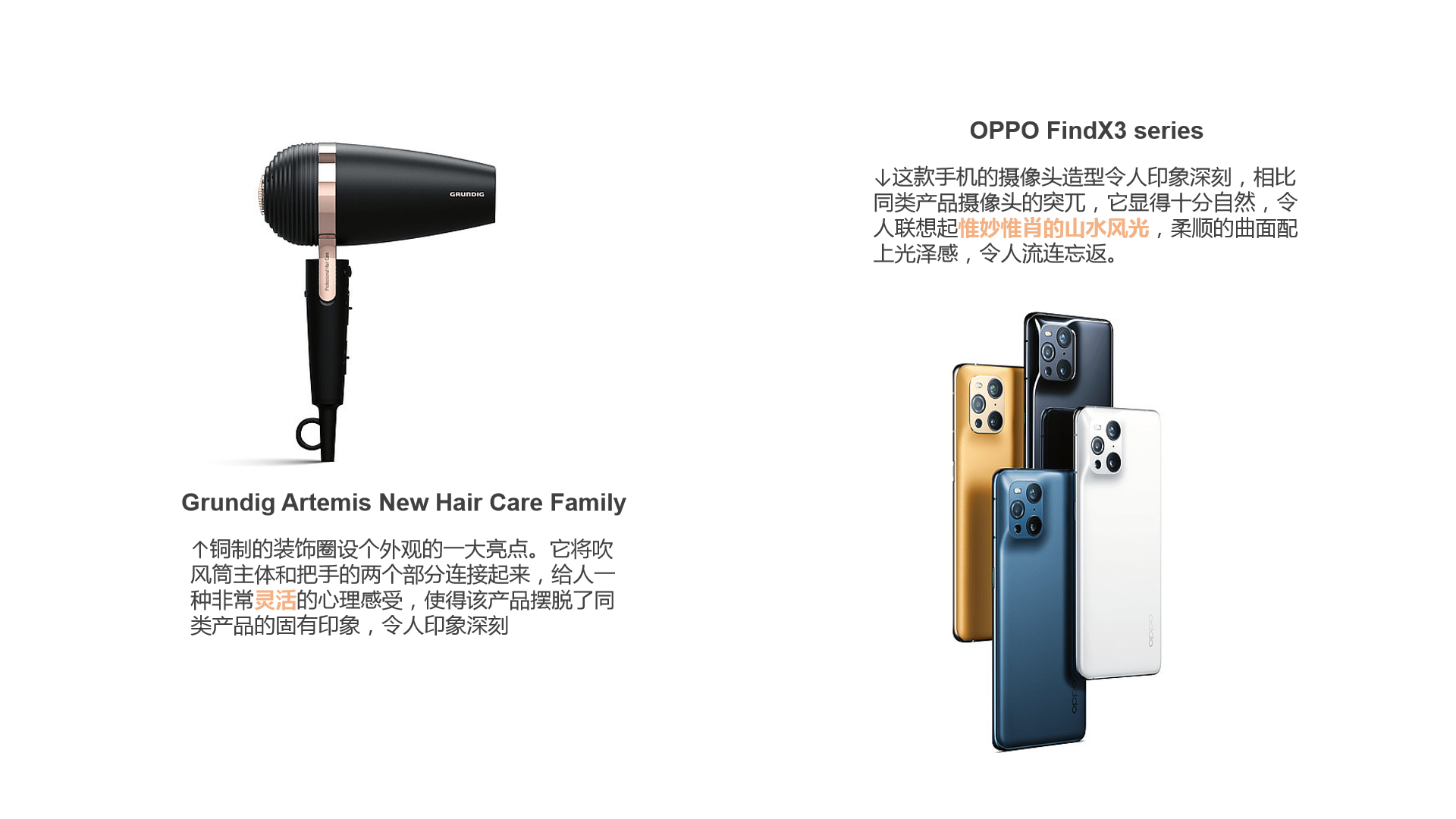 product design，industrial design，products of awarded medal，match，red dot，magazine，