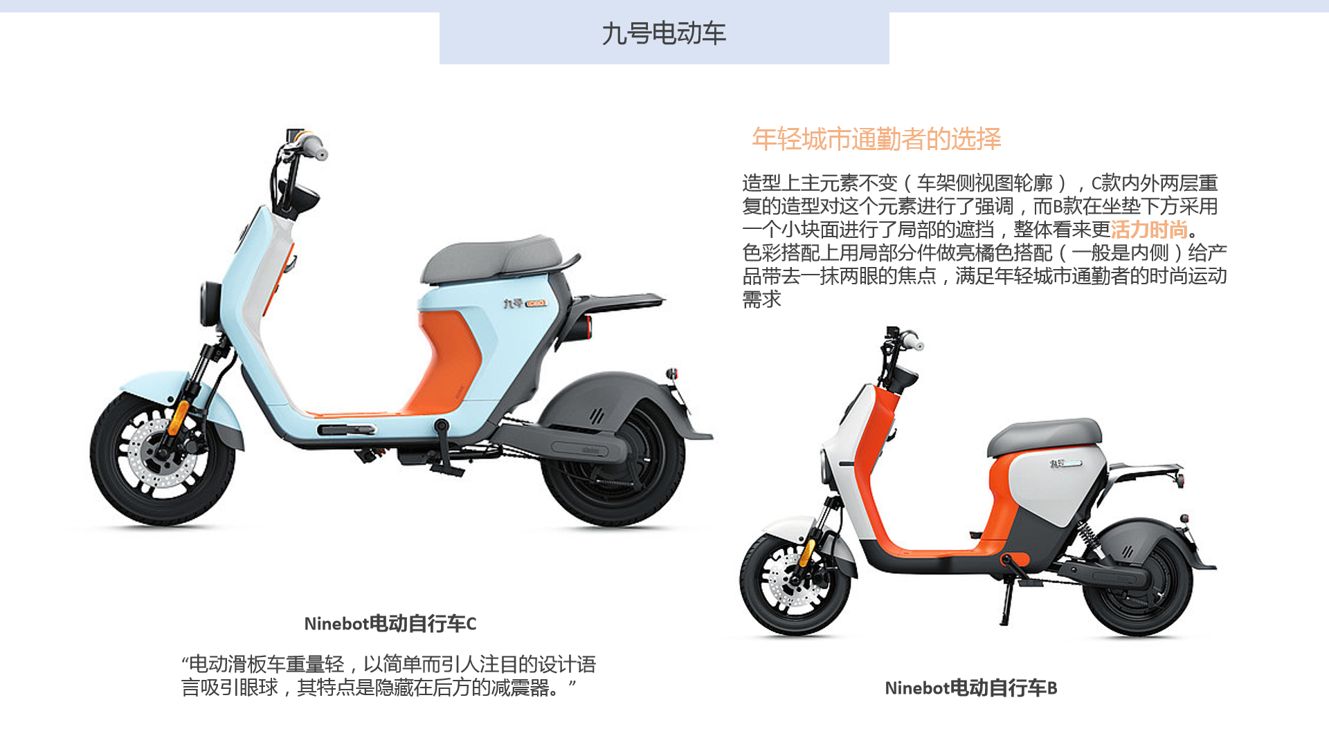 product design，industrial design，products of awarded medal，match，red dot，magazine，