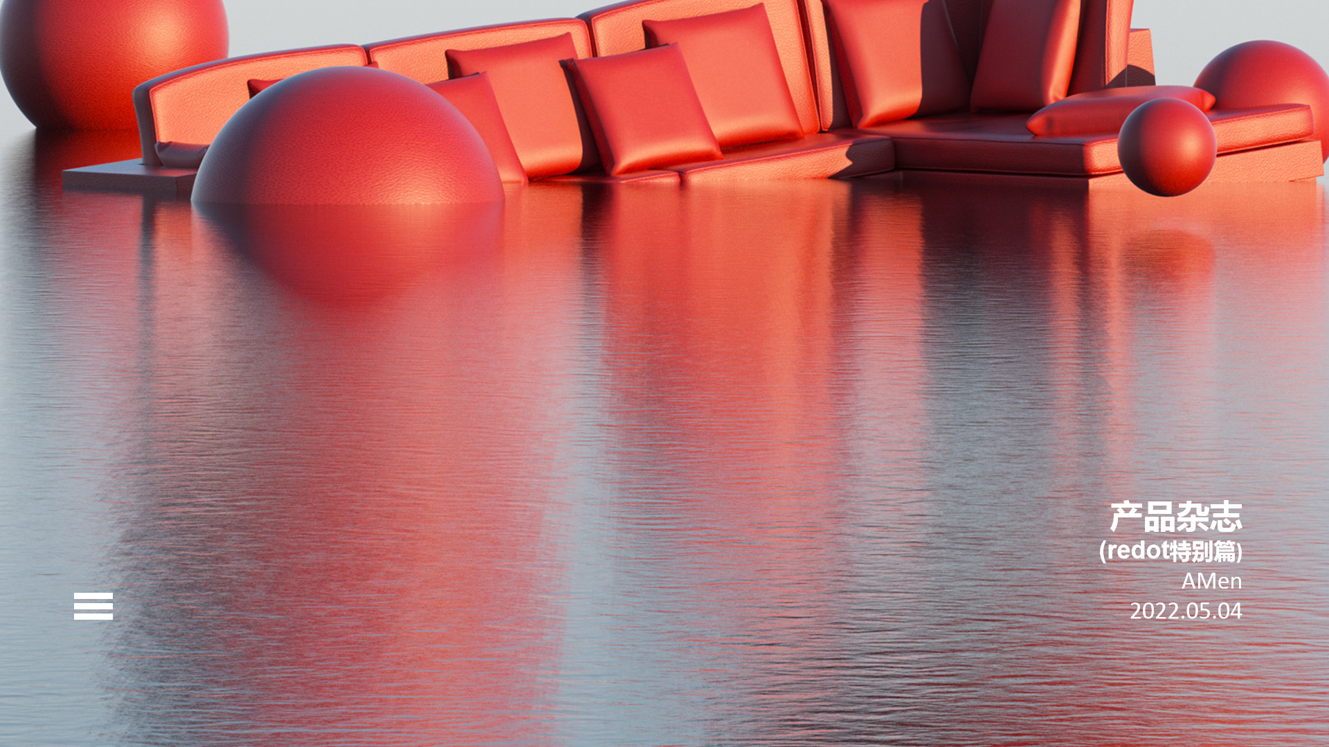 product design，industrial design，products of awarded medal，match，red dot，magazine，