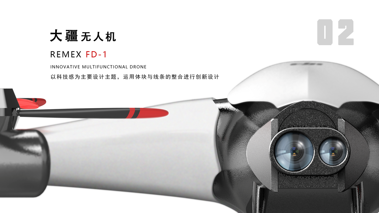 industrial design，product design，UAV，