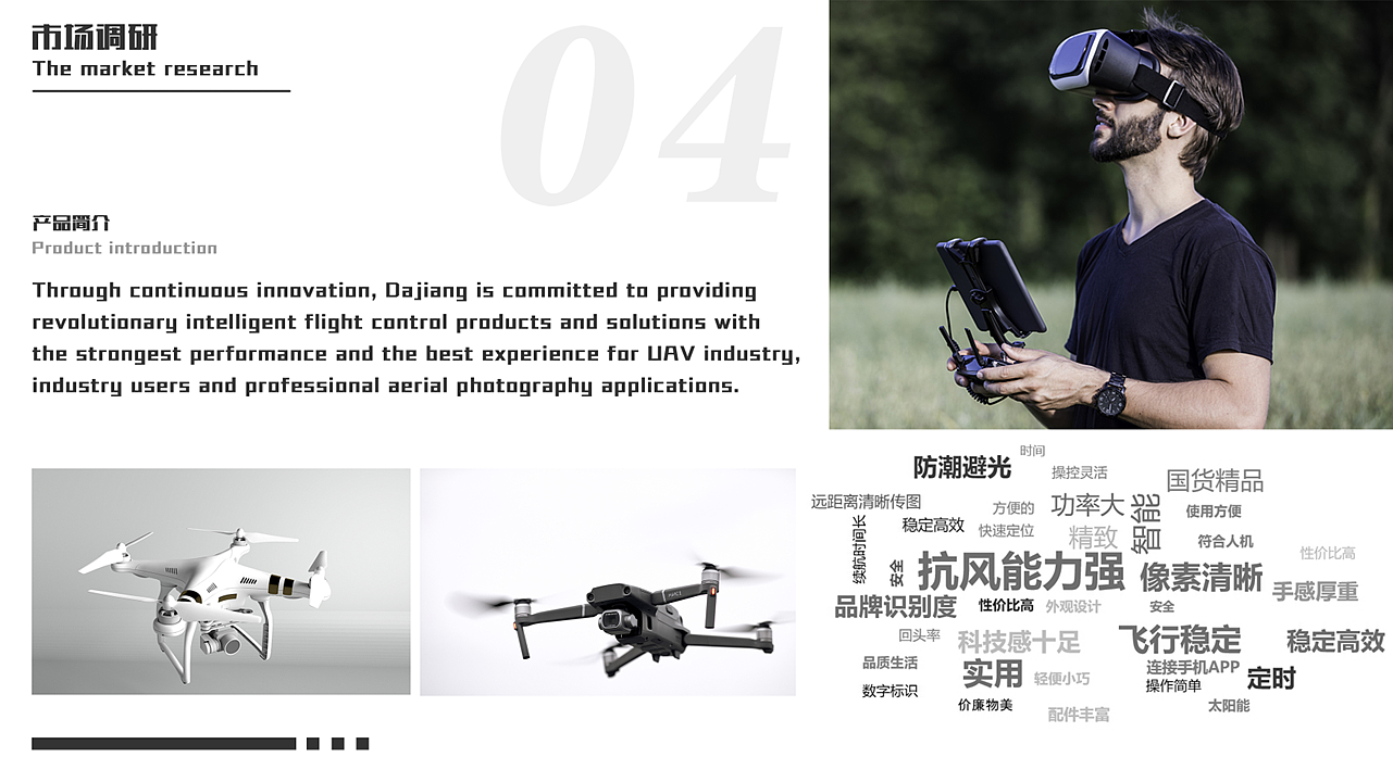 industrial design，product design，UAV，