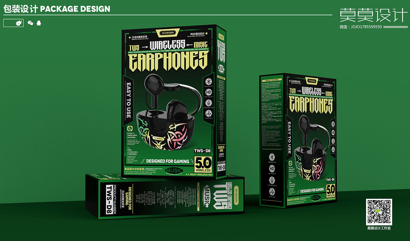 TWS bluetooth headset packaging design，