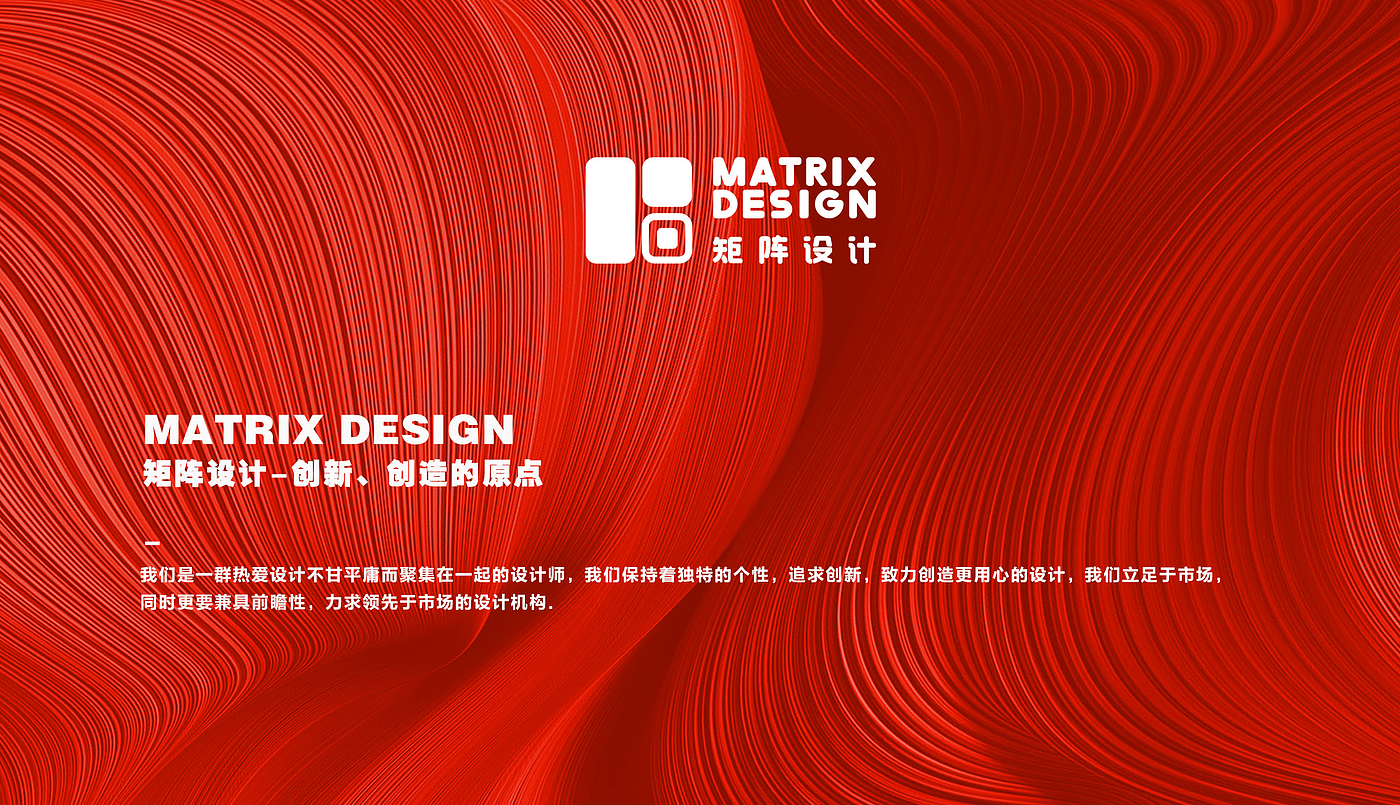 Matrix design，logo，VI design，