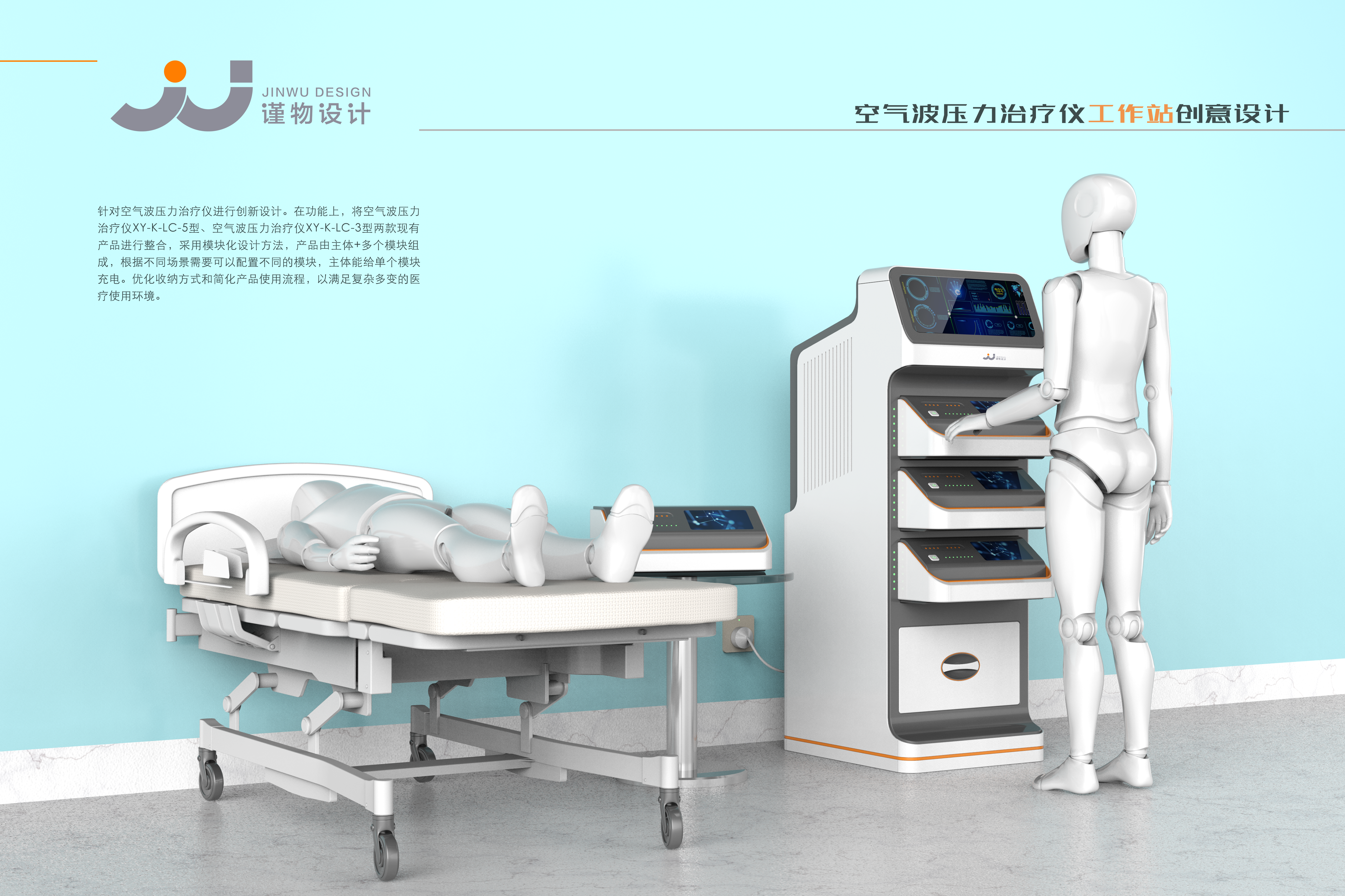 Rehabilitation medicine，Creative design，product design，
