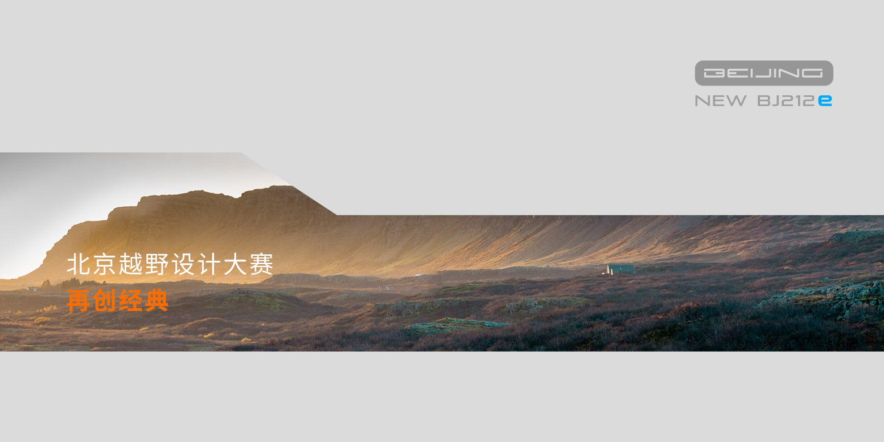 Automobile design，Automobile design，Car rendering，Car rendering，Design Competition，Design Competition，automobile，industrial design，automobile，product，industrial design，product，