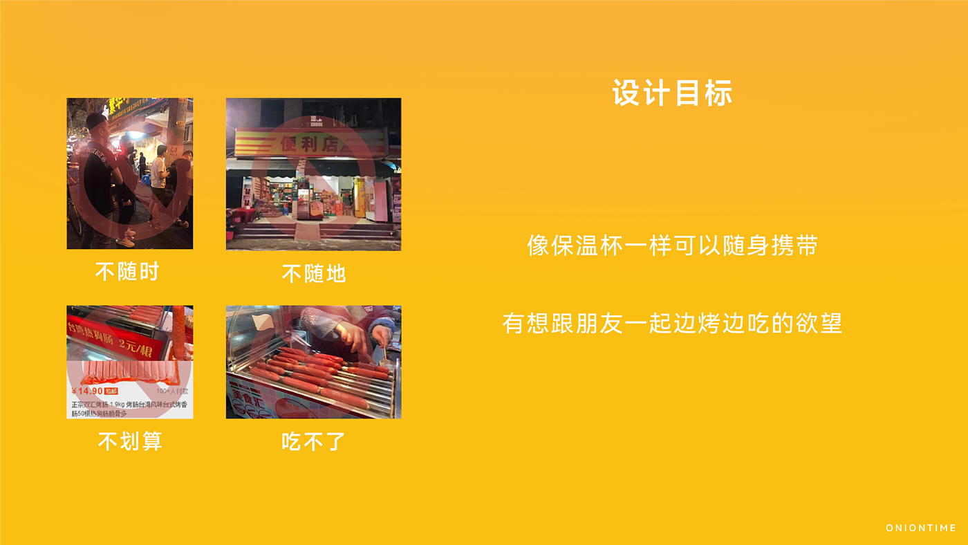 sample reels，industrial design，Job interview，