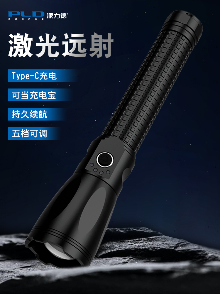 LED flashlight，
