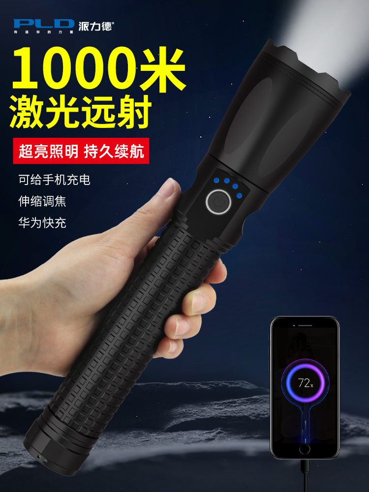 LED flashlight，