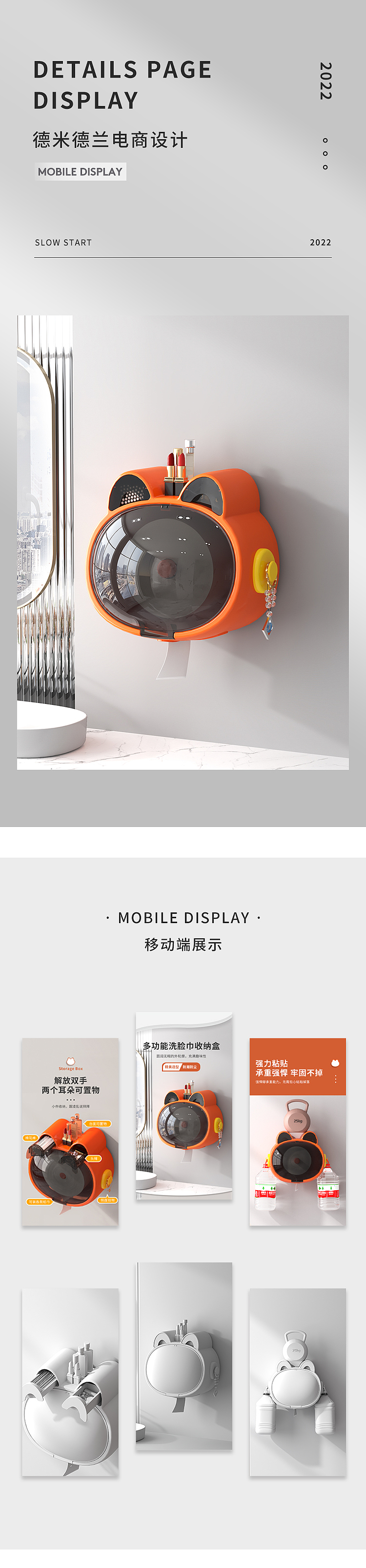 Detail page，3dmax，3D rendering，Wash towel storage box，