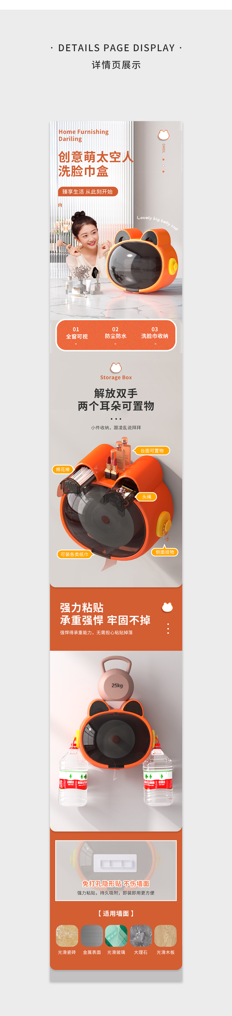 Detail page，3dmax，3D rendering，Wash towel storage box，