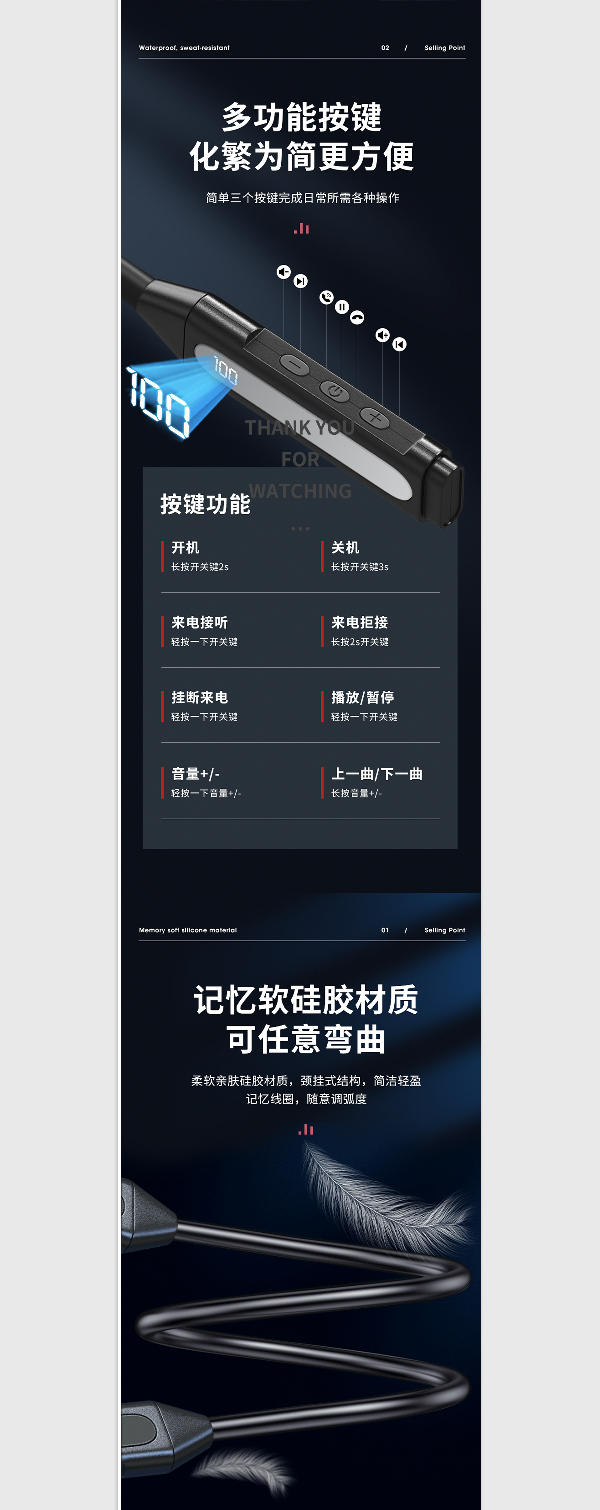 Detail page，Bluetooth headset，3D rendering，online retailers，TaoBao，Tmall，