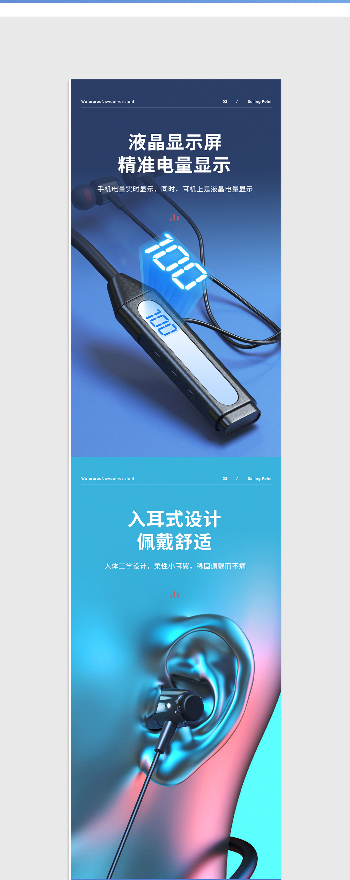 Detail page，Bluetooth headset，3D rendering，online retailers，TaoBao，Tmall，