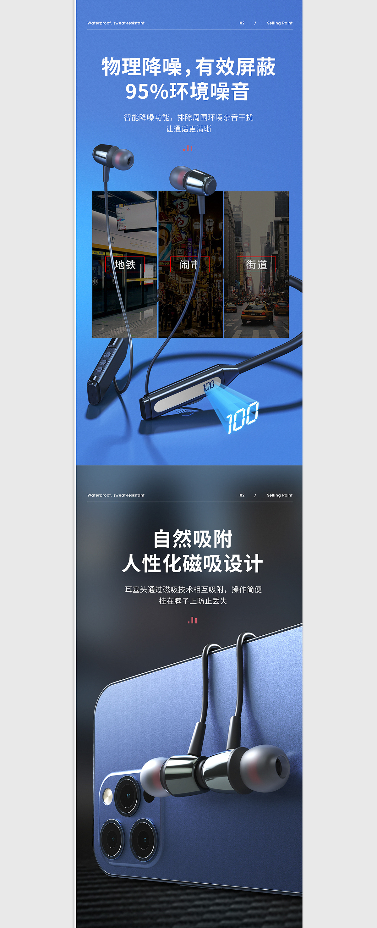 Detail page，Bluetooth headset，3D rendering，online retailers，TaoBao，Tmall，