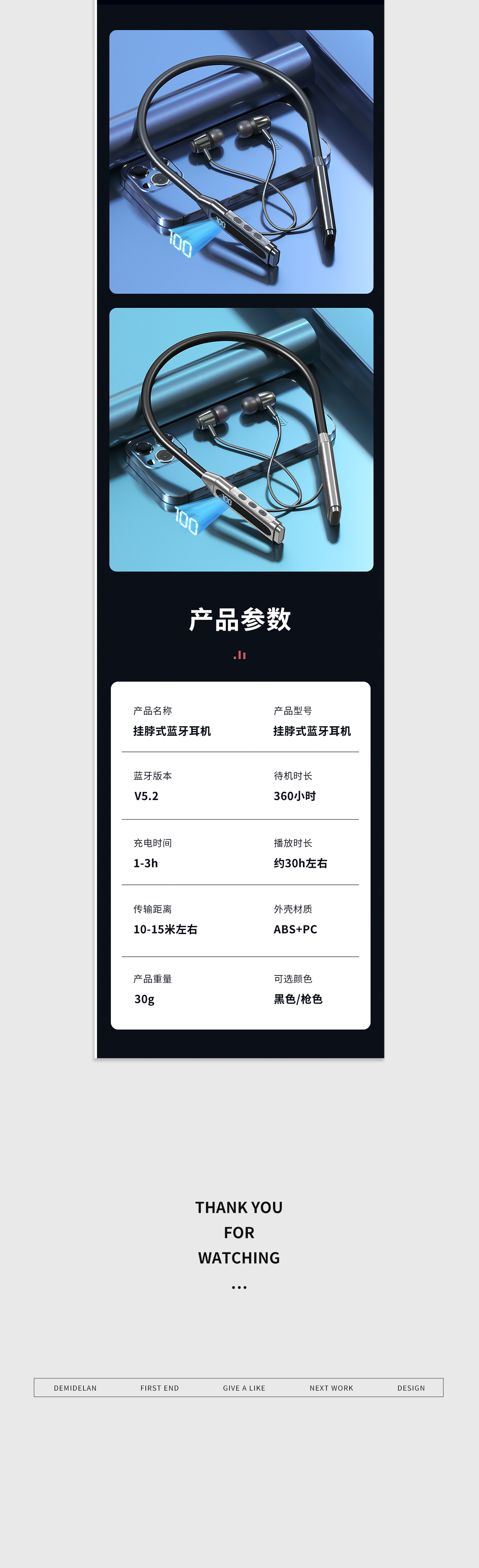 Detail page，Bluetooth headset，3D rendering，online retailers，TaoBao，Tmall，