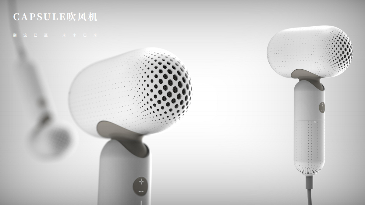 hair drier，conceptual design，Parameterization，silica gel，