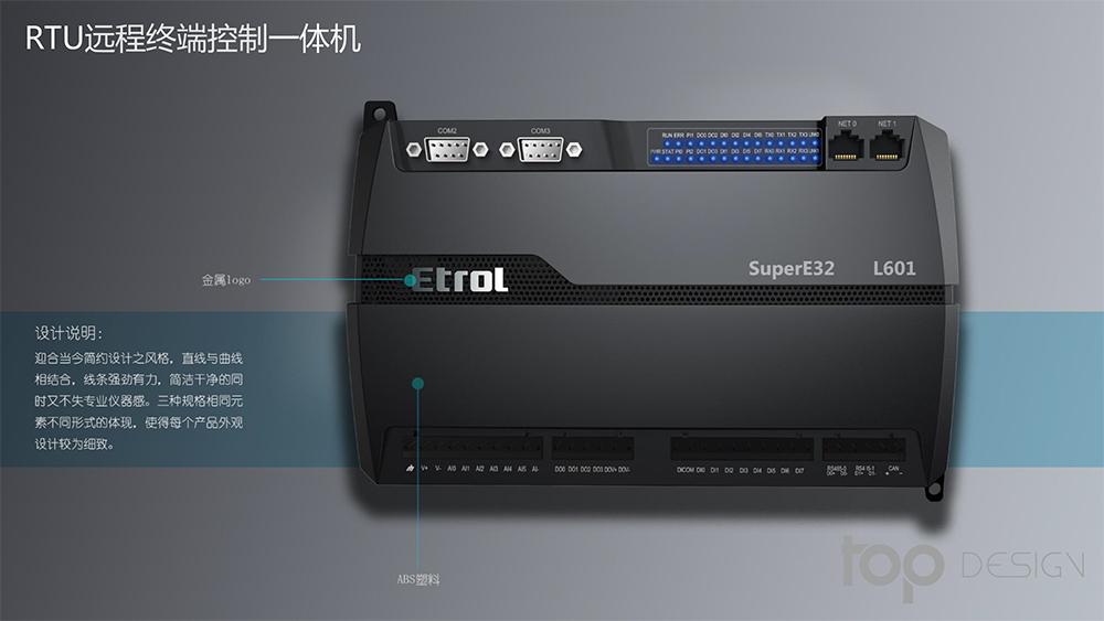 Top grade design，industrial design，